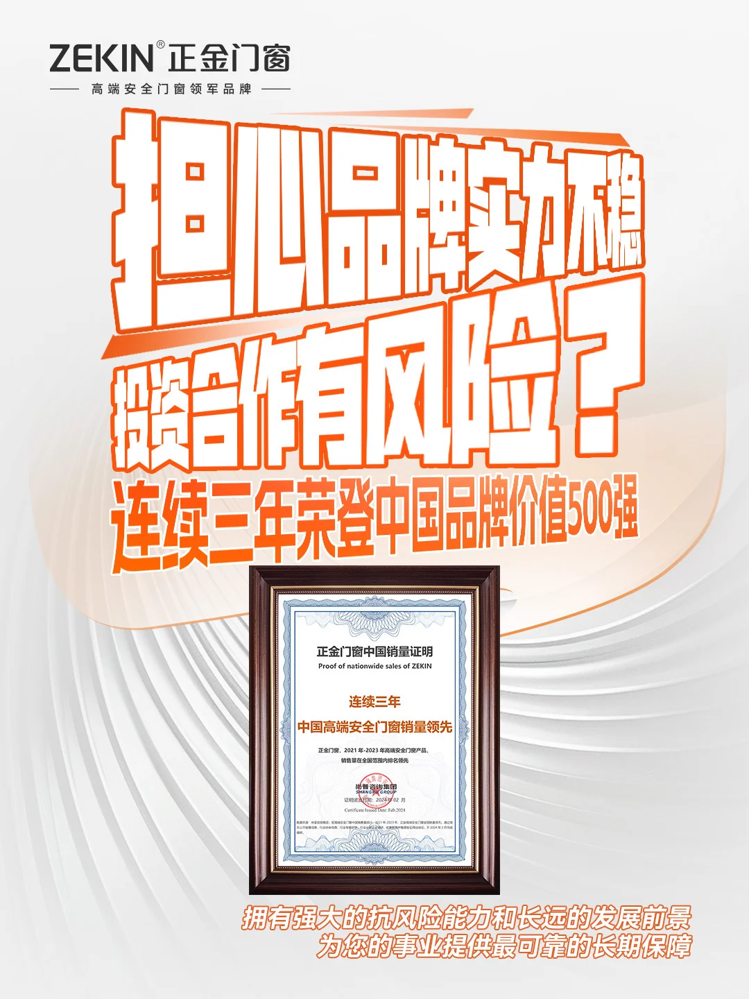 为什么说，加盟是在选一个「长期合伙人」