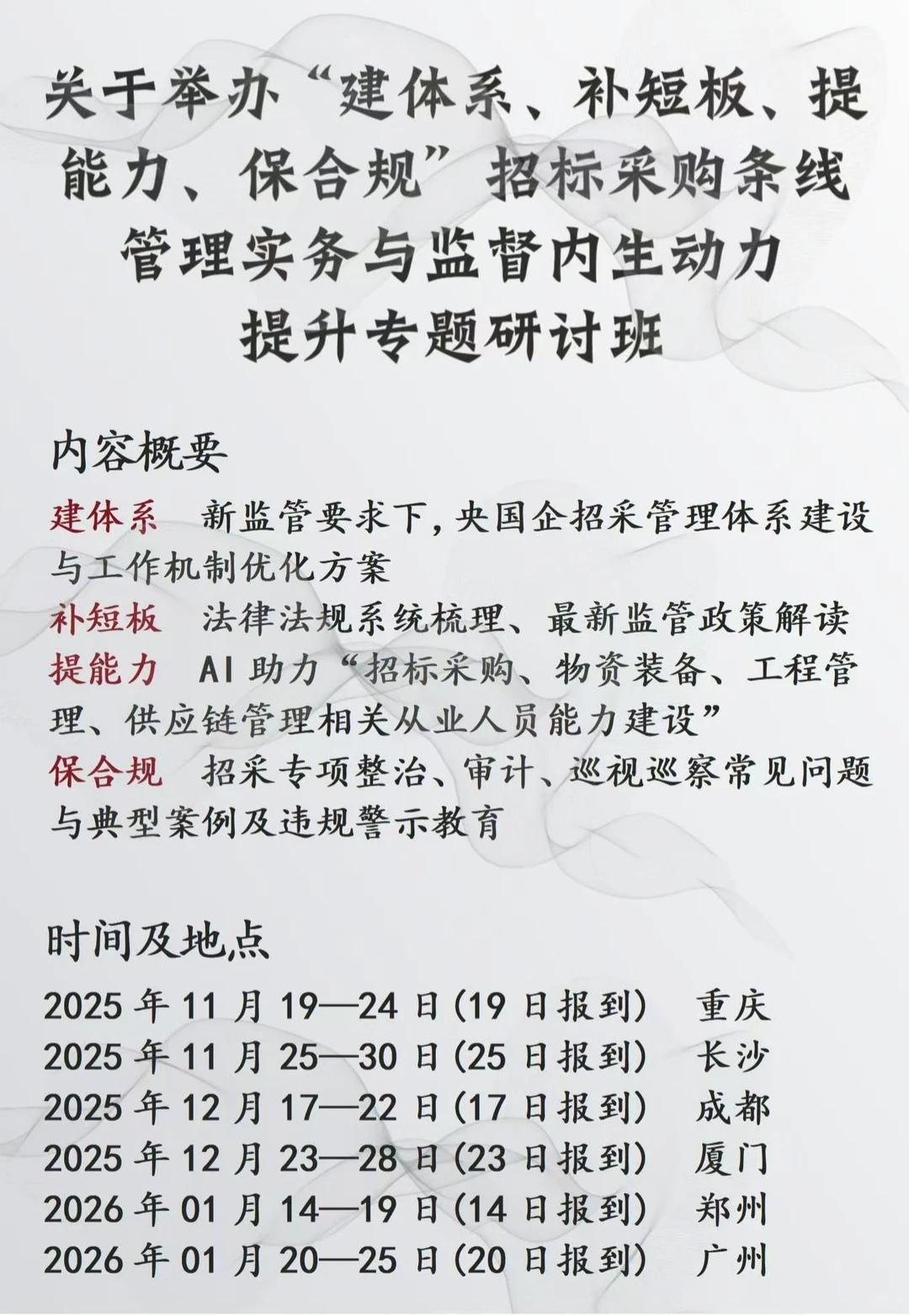 11.19重庆招投标