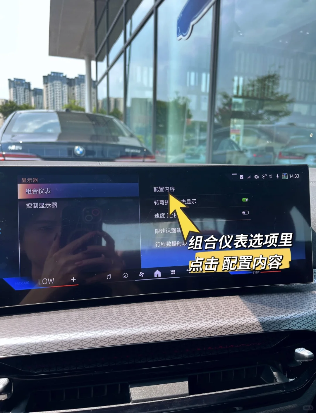 ?宝马车主看过来！仪表盘歌词显示太香了！