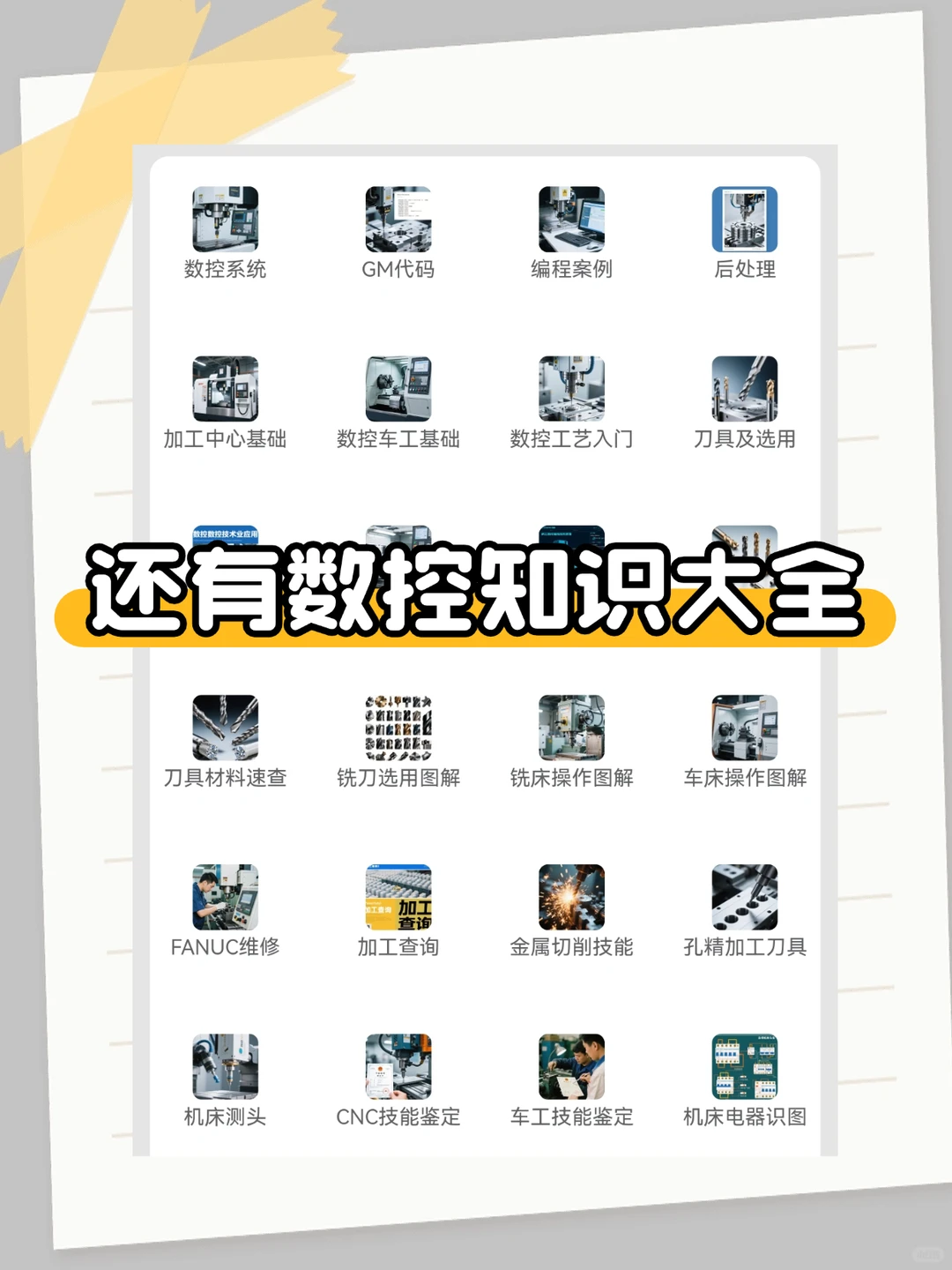 为什么我学机械设计的时候不知道这个APP