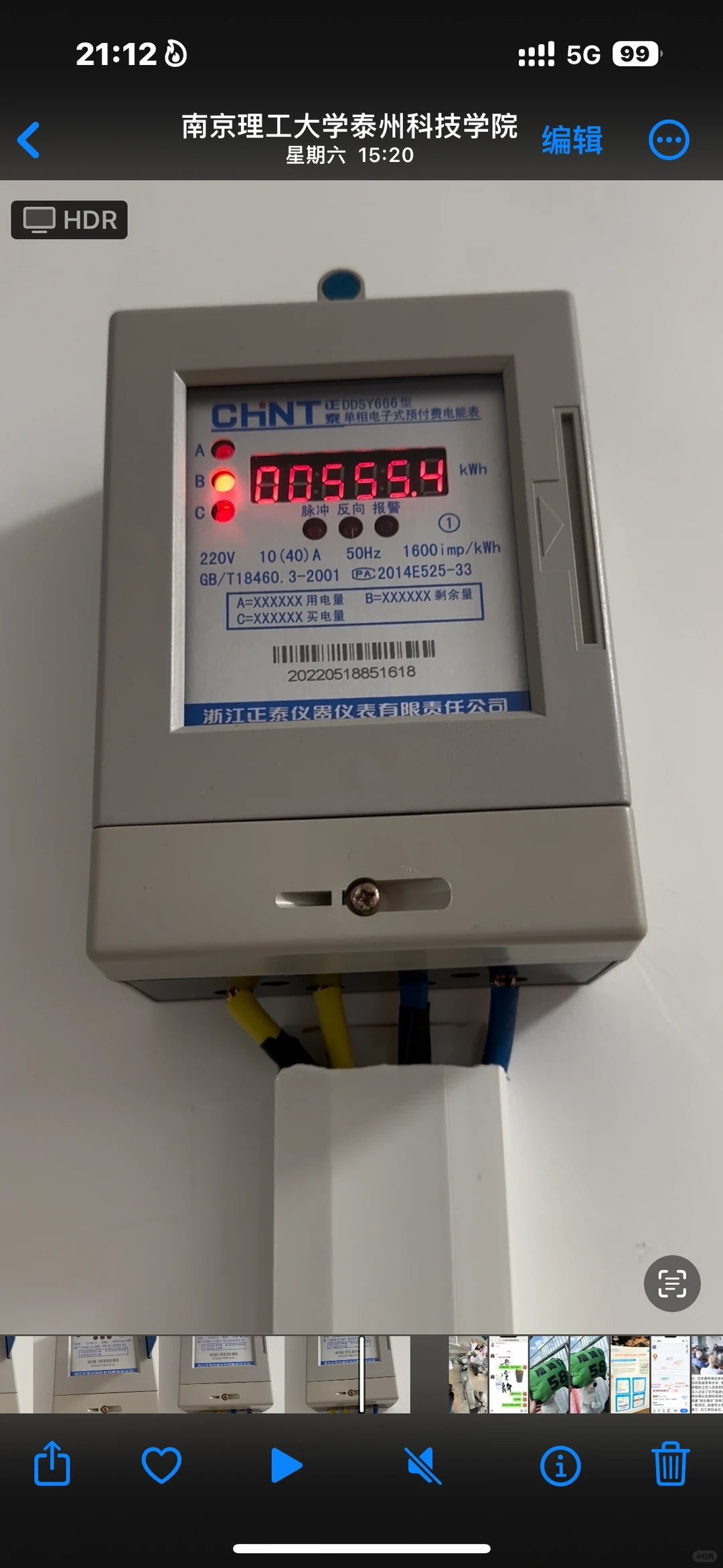 开学第一天，电表一百度…