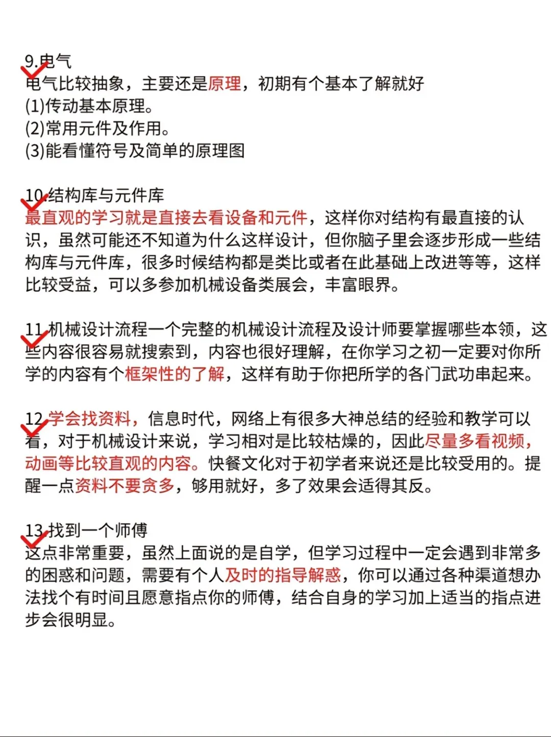 谁懂啊?现在才知道机械设计得这么学‼️