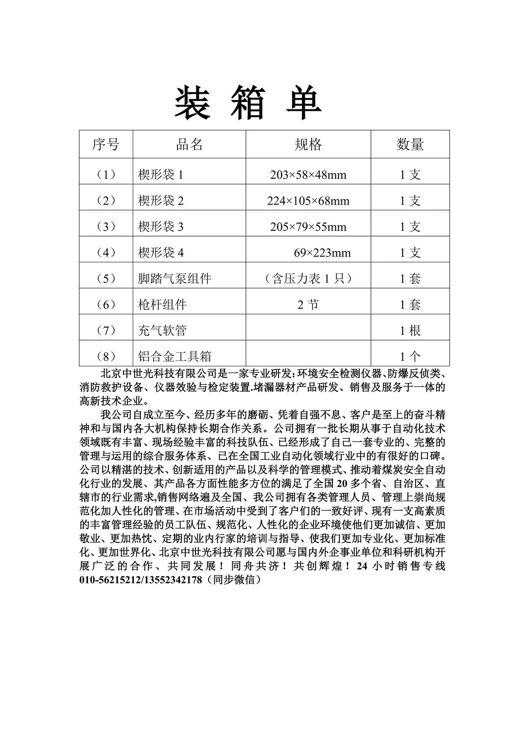 单人小孔堵漏枪.小型泄漏孔