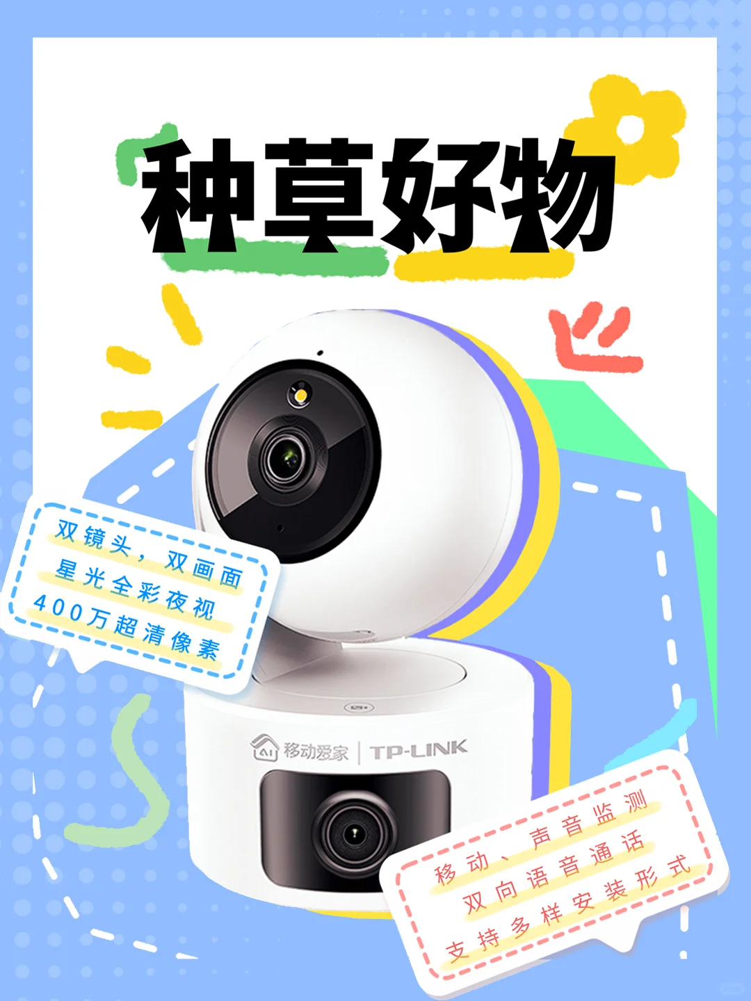 一台顶两台？对监控死角say拜拜