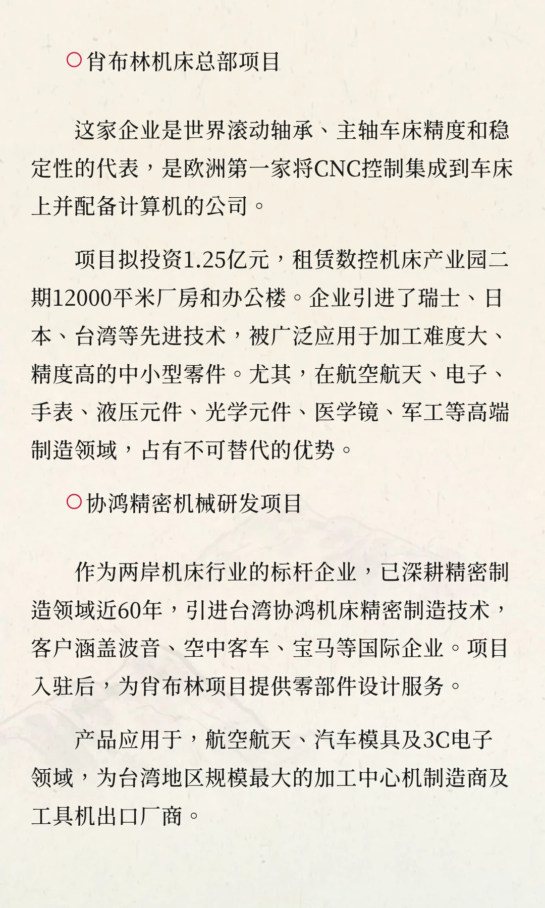 一批大国重器来自南京市六合区雄州街道