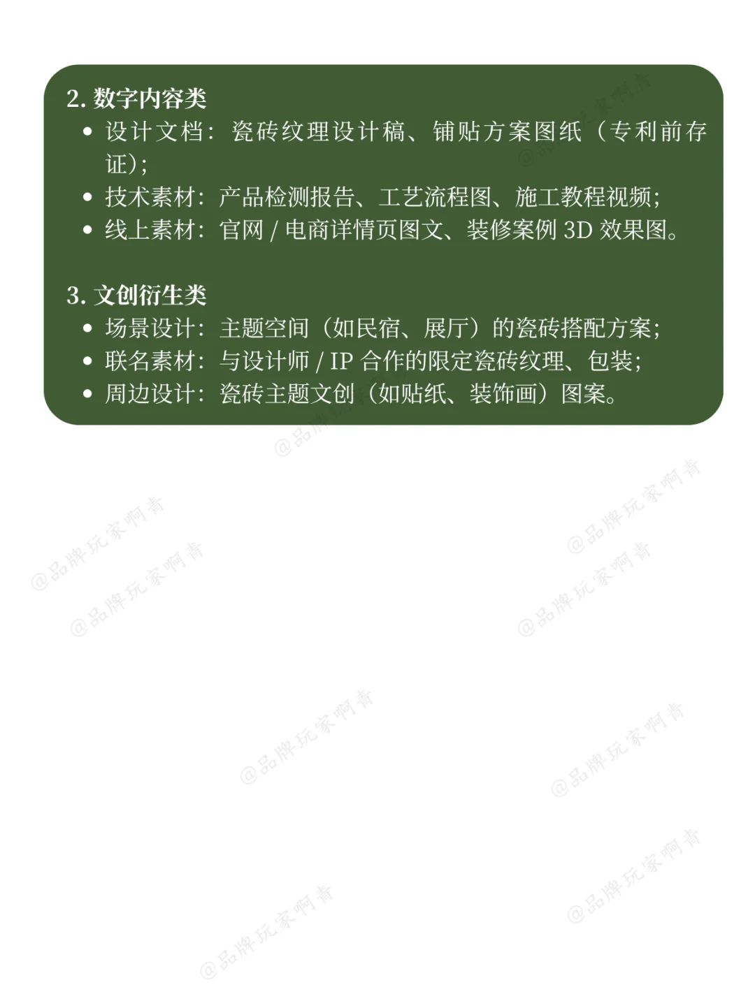 每天一个行业知识产权布局规划之瓷砖行业