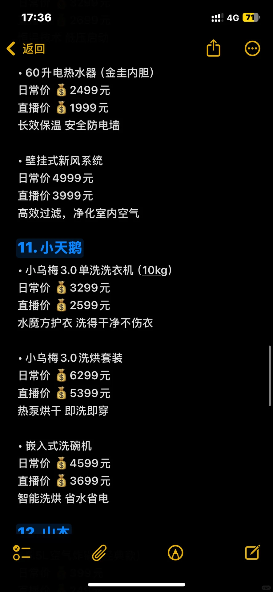 双十二家居类清单来啦