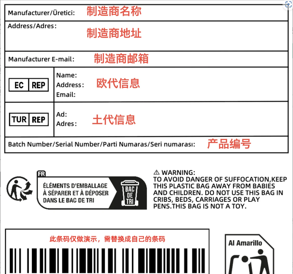 新手做temu标签，三分钟搞定?