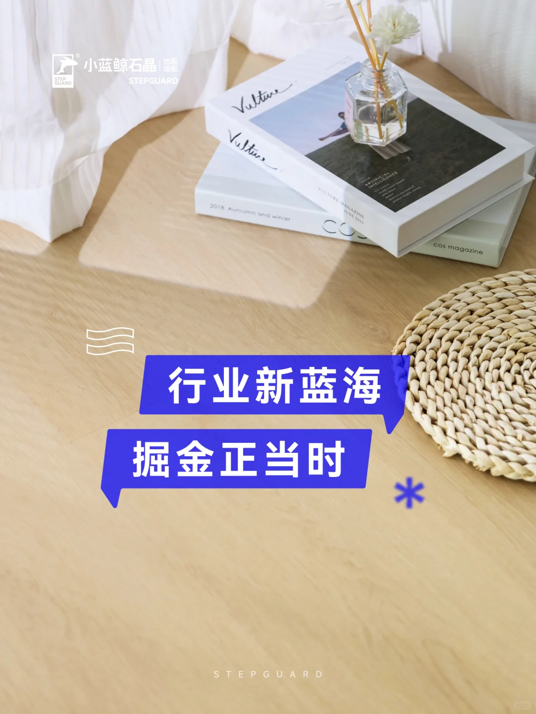 ?抓住石晶风口！小蓝鲸招商加盟限时开启