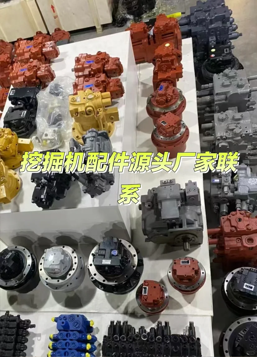 外贸soho现寻求国内供应商挖掘机配件商