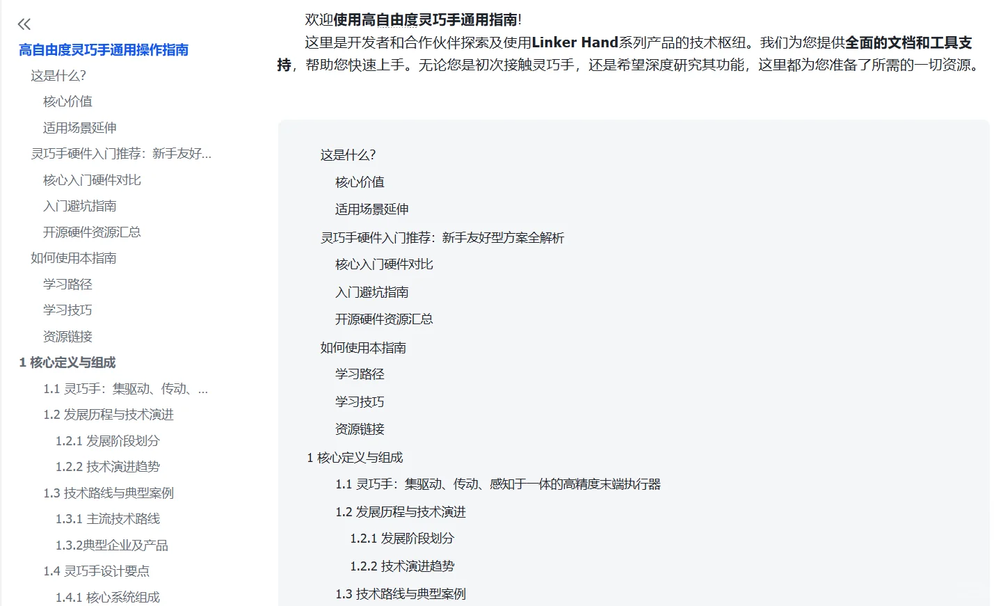 # 被这款高自由度灵巧手狠狠拿捏了?️