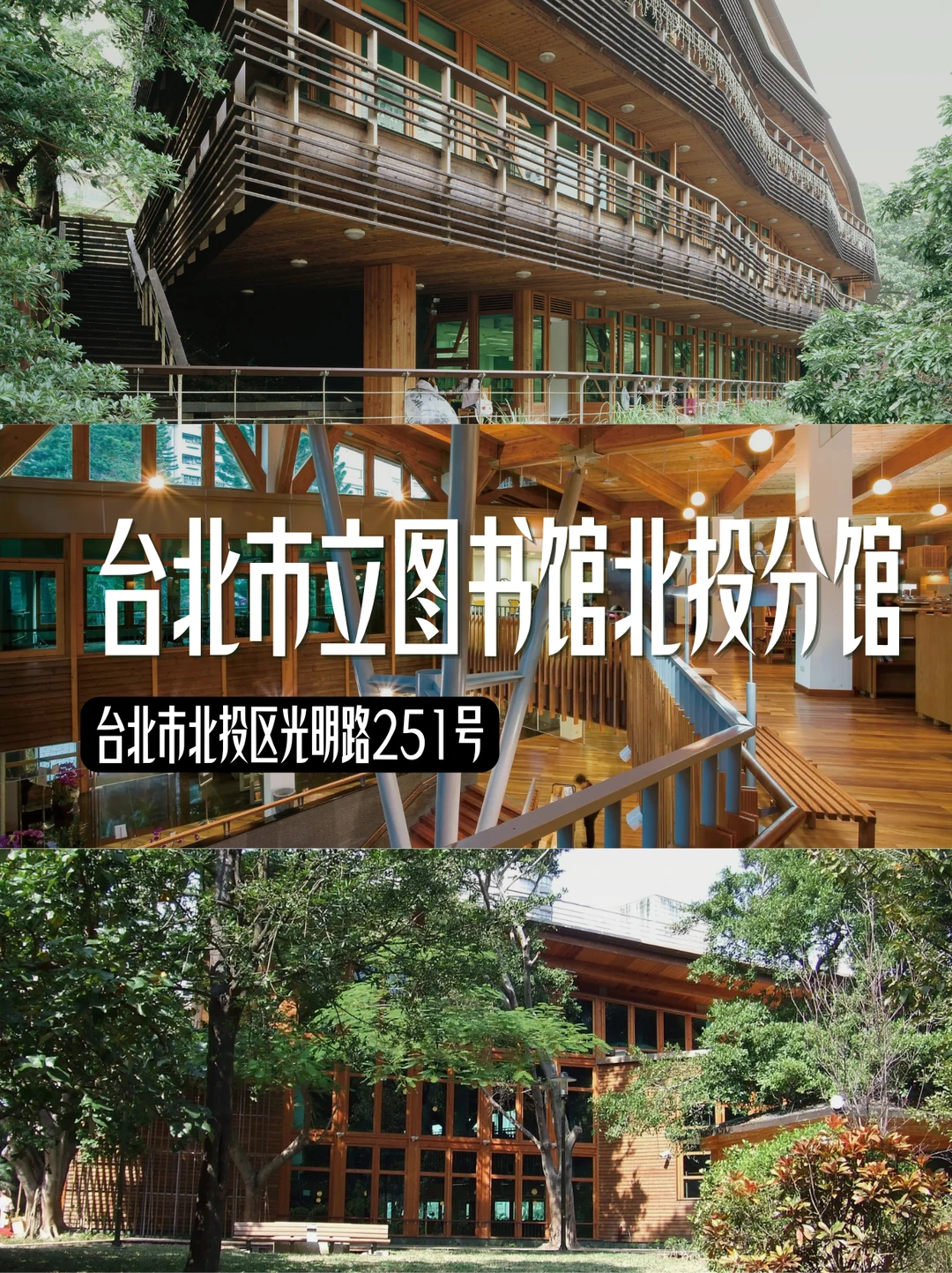 好治愈！全台最美十大图书馆