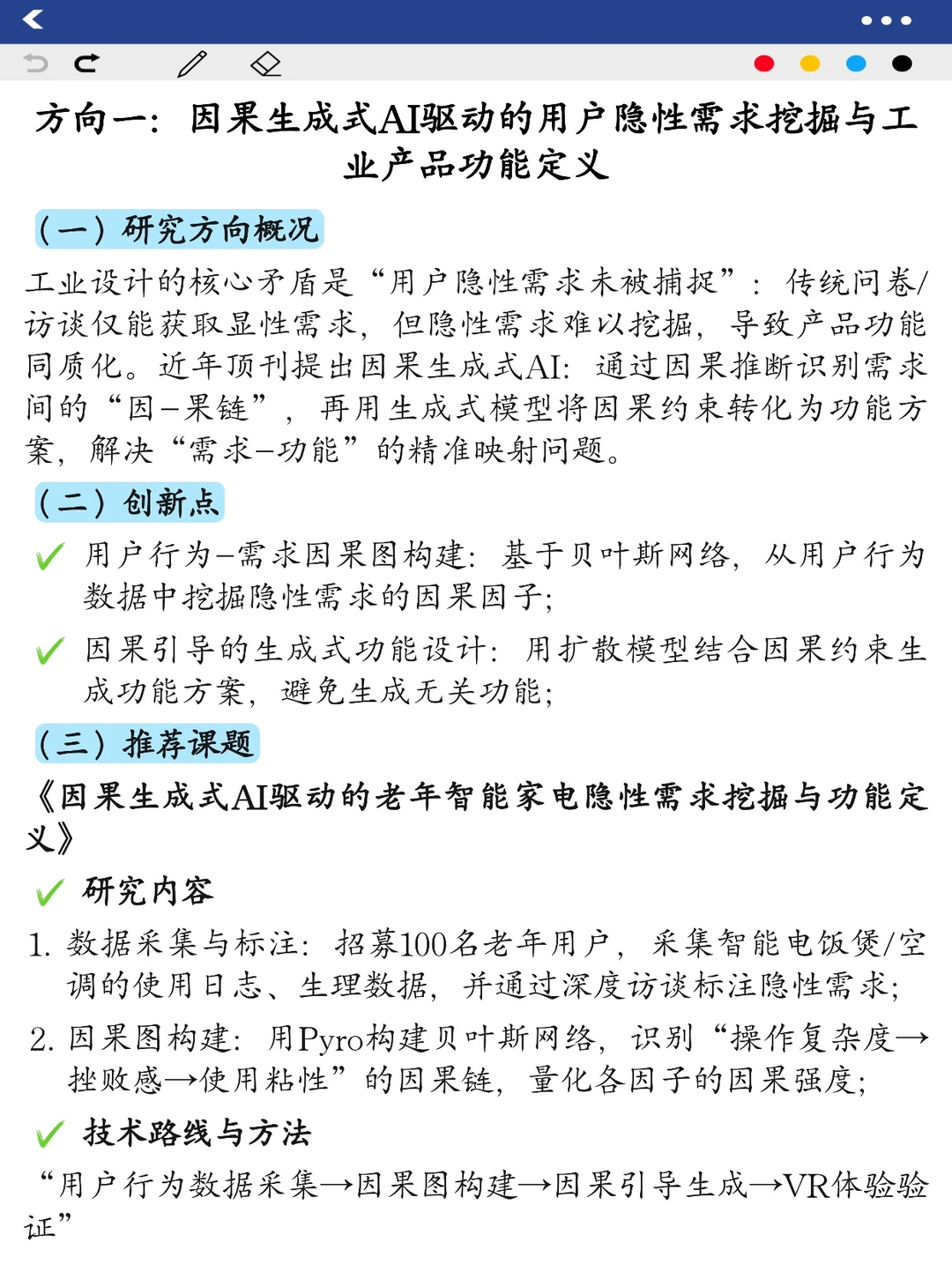 工业设计寻科研队友啦！