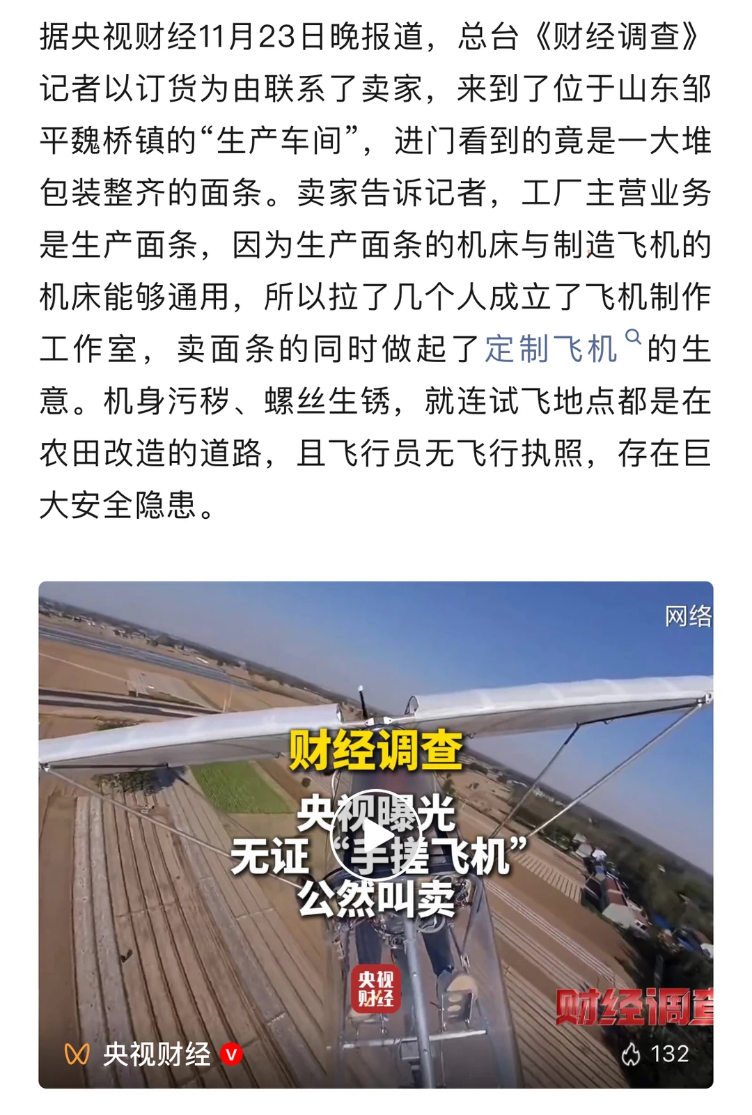 生产面条的机床与制造飞机的机床能够通