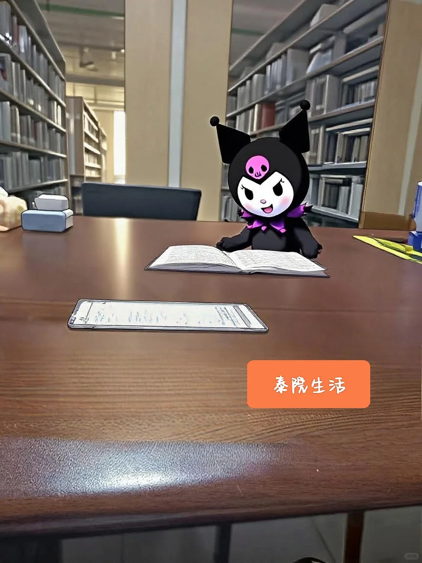 泰山学院图书馆