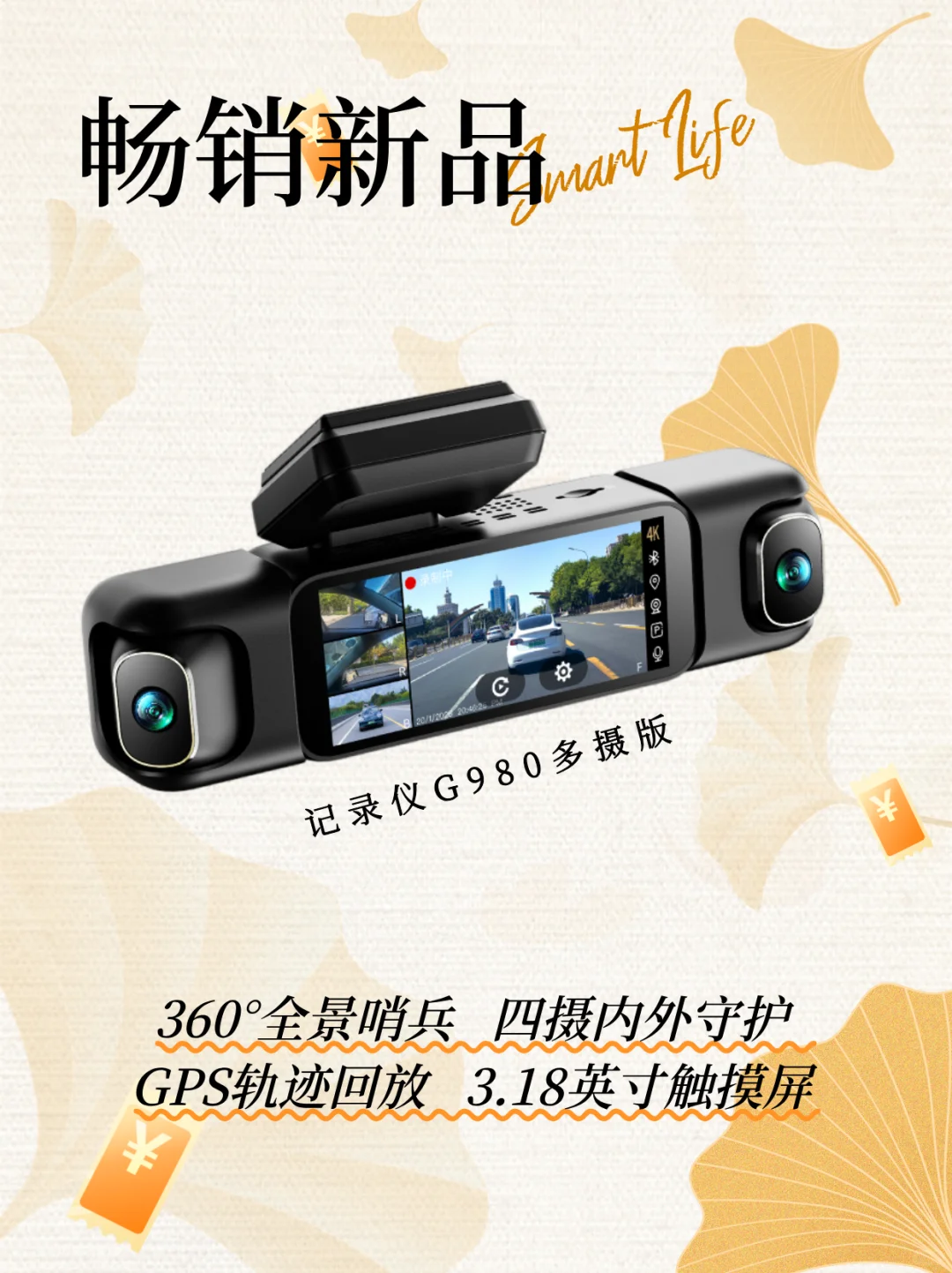 秋日安防宝藏✨快趁上新大促薅羊毛?