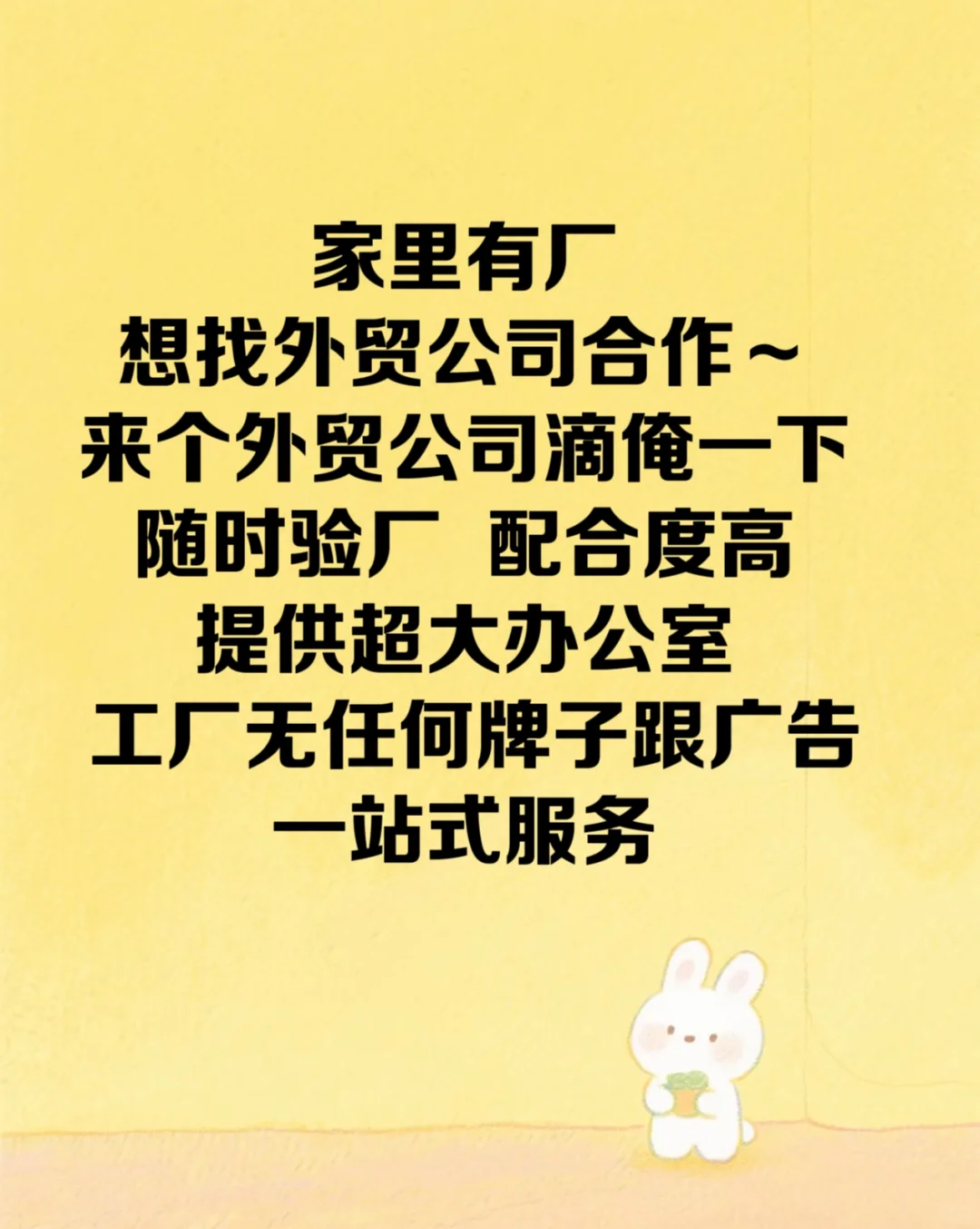 外贸公司救救我呀 ?