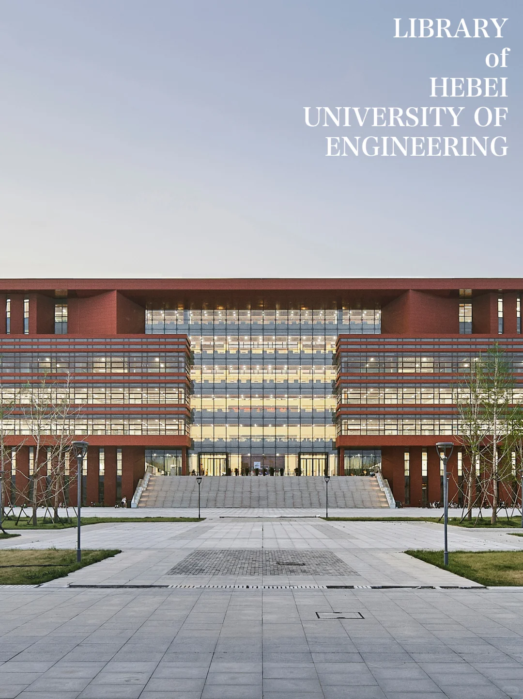 河北工程大学图书馆