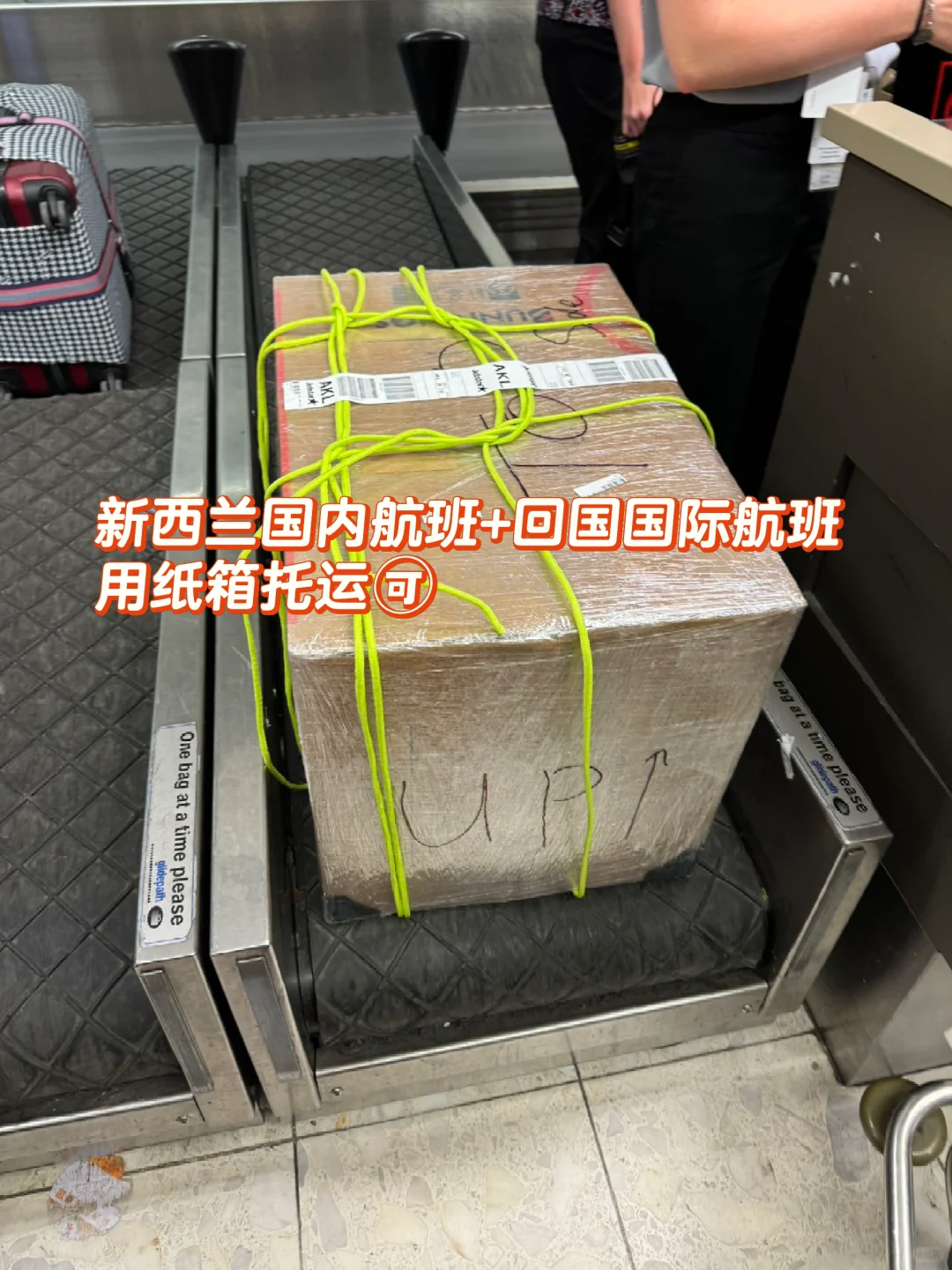 新西兰国内+国际航班，纸箱托运经验记录√