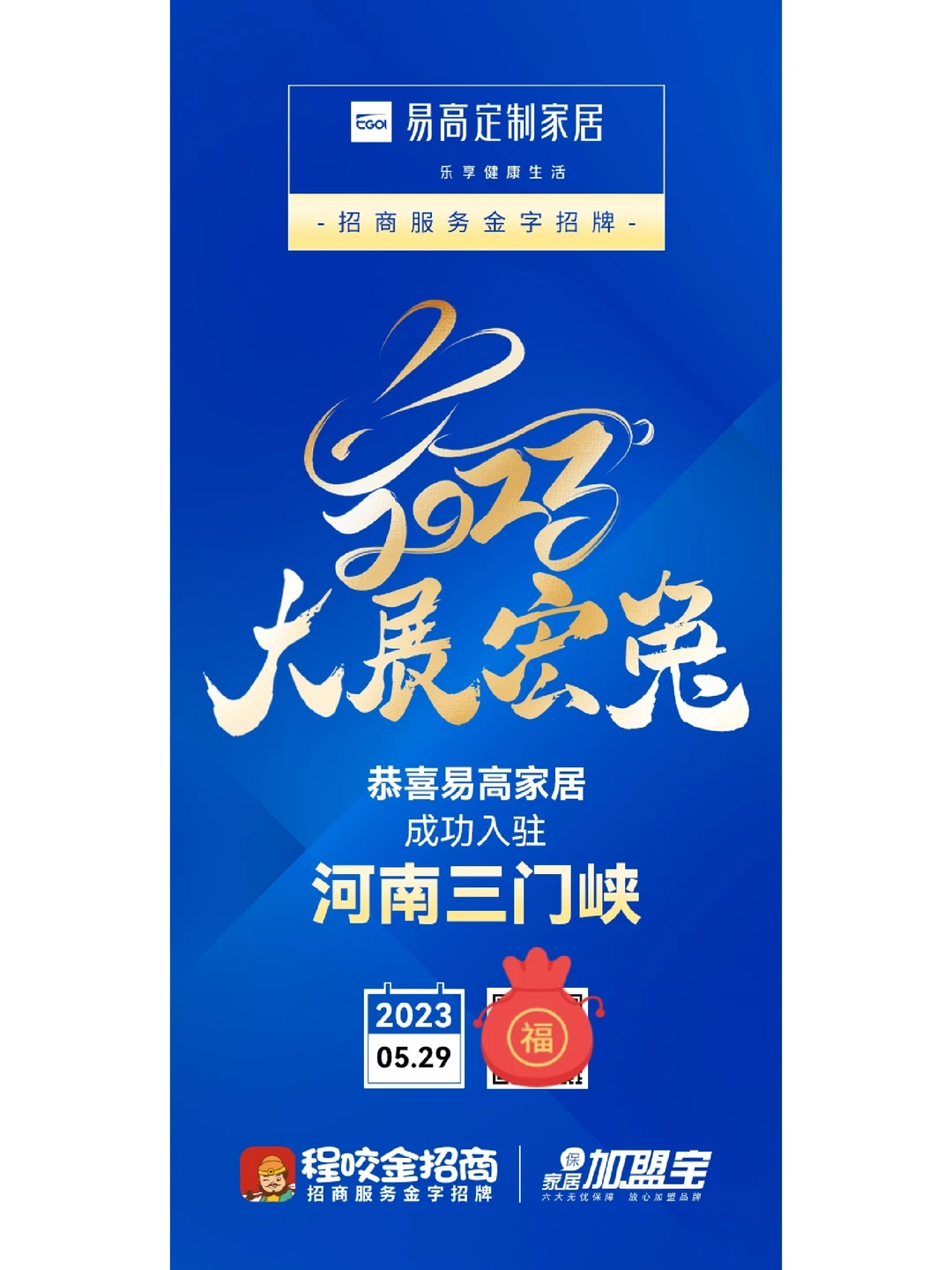 各品类招商成果展示（三）～家居建材