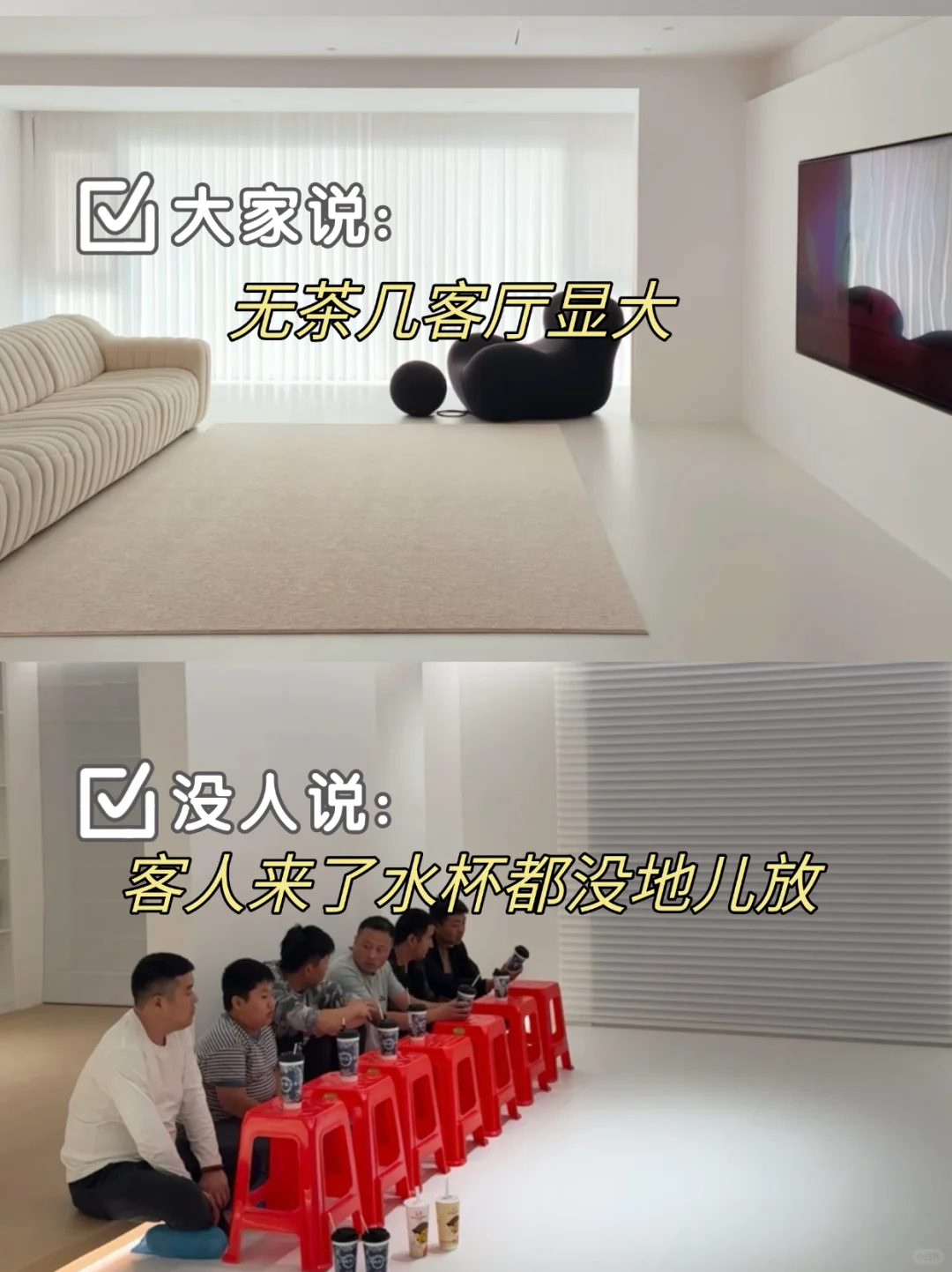 装修不要盲目跟风‼️这些细节没人告诉你㊙️