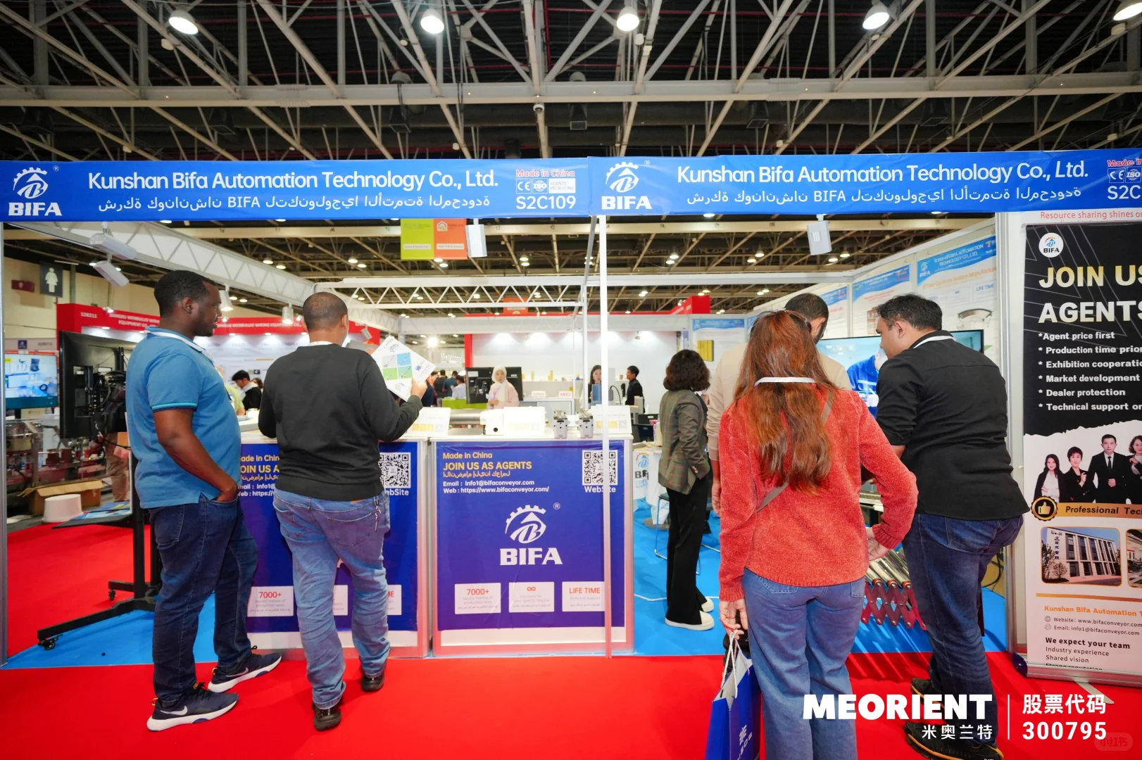 2026年包装印刷 食品加工机械设备展招展中