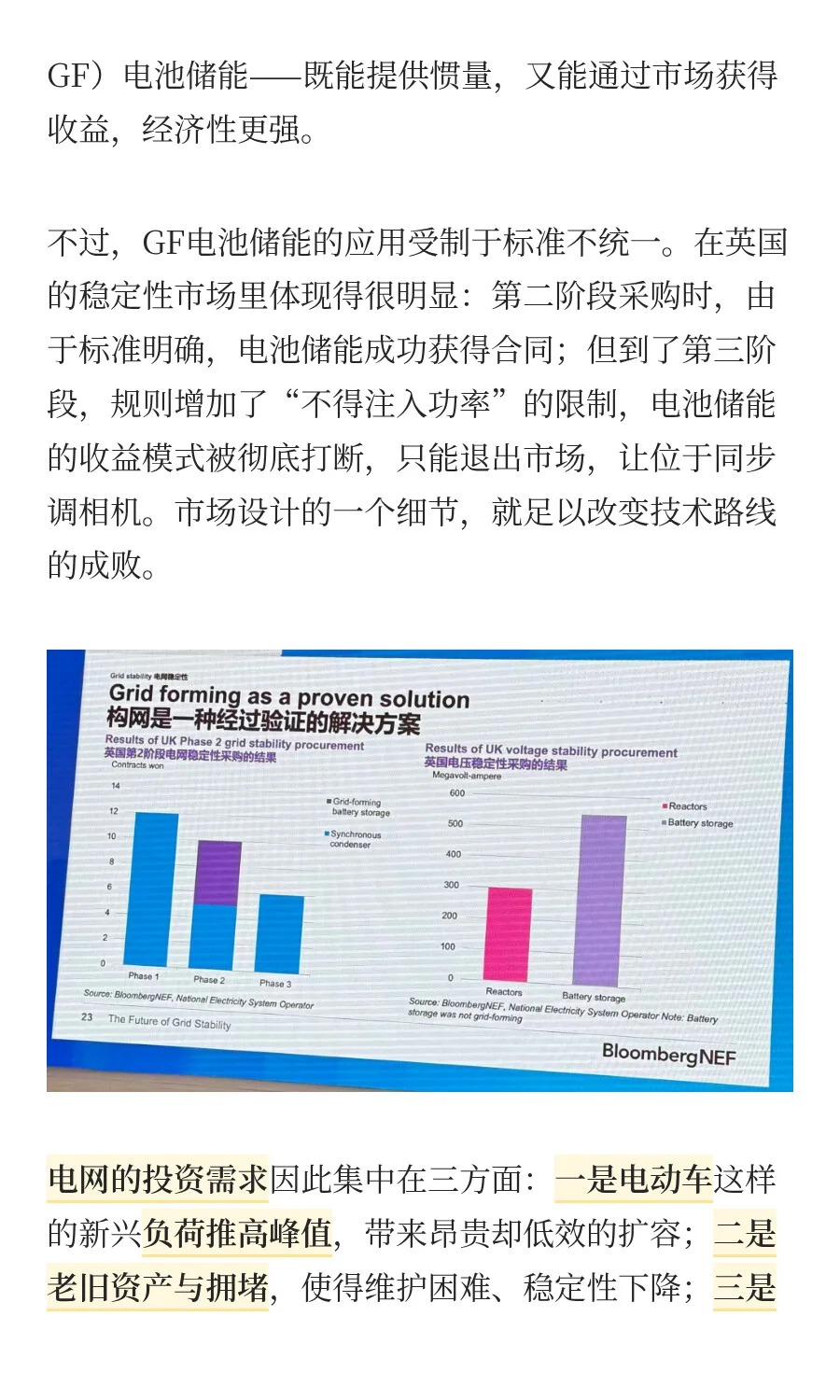 未来电力格局：稳定、算力与核能的交汇点