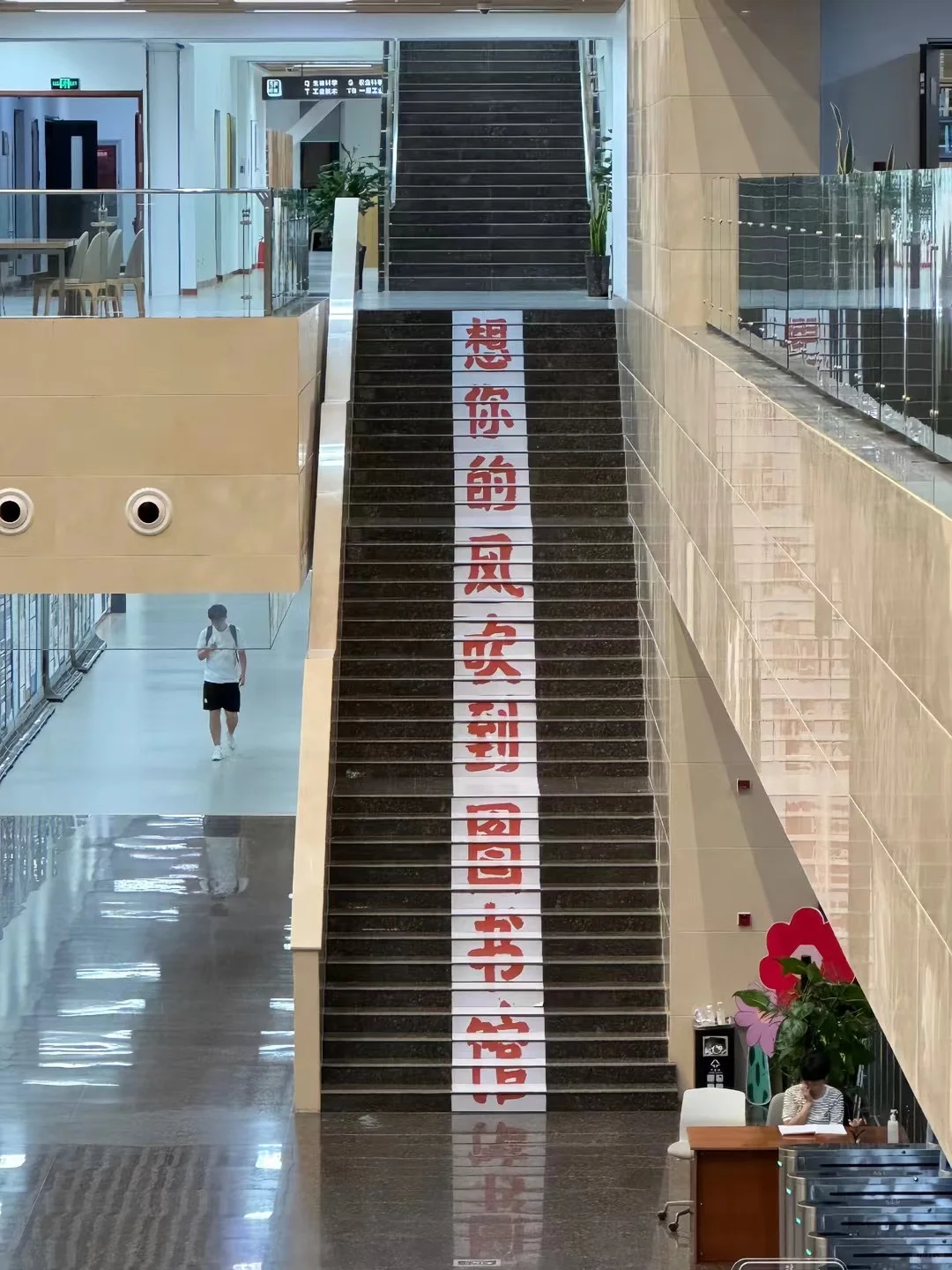 是谁的学校 图书馆这么漂亮