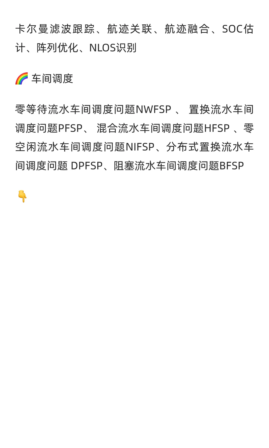 促进可再生能源发电消纳的用户侧典型资源需