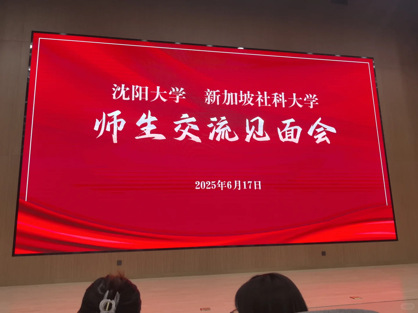 沈阳大学等你到来