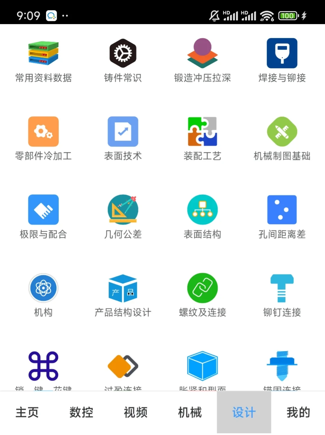 居然是国家给的机械神器!!!!