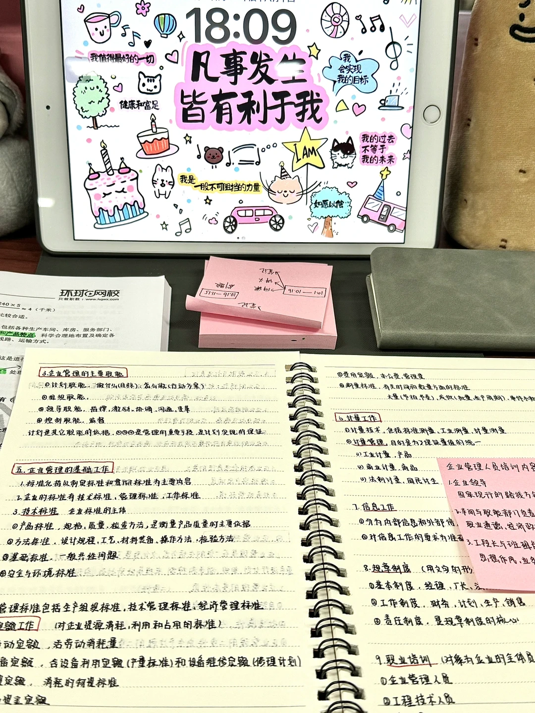 不要怕 自己一个人在图书馆也很爽