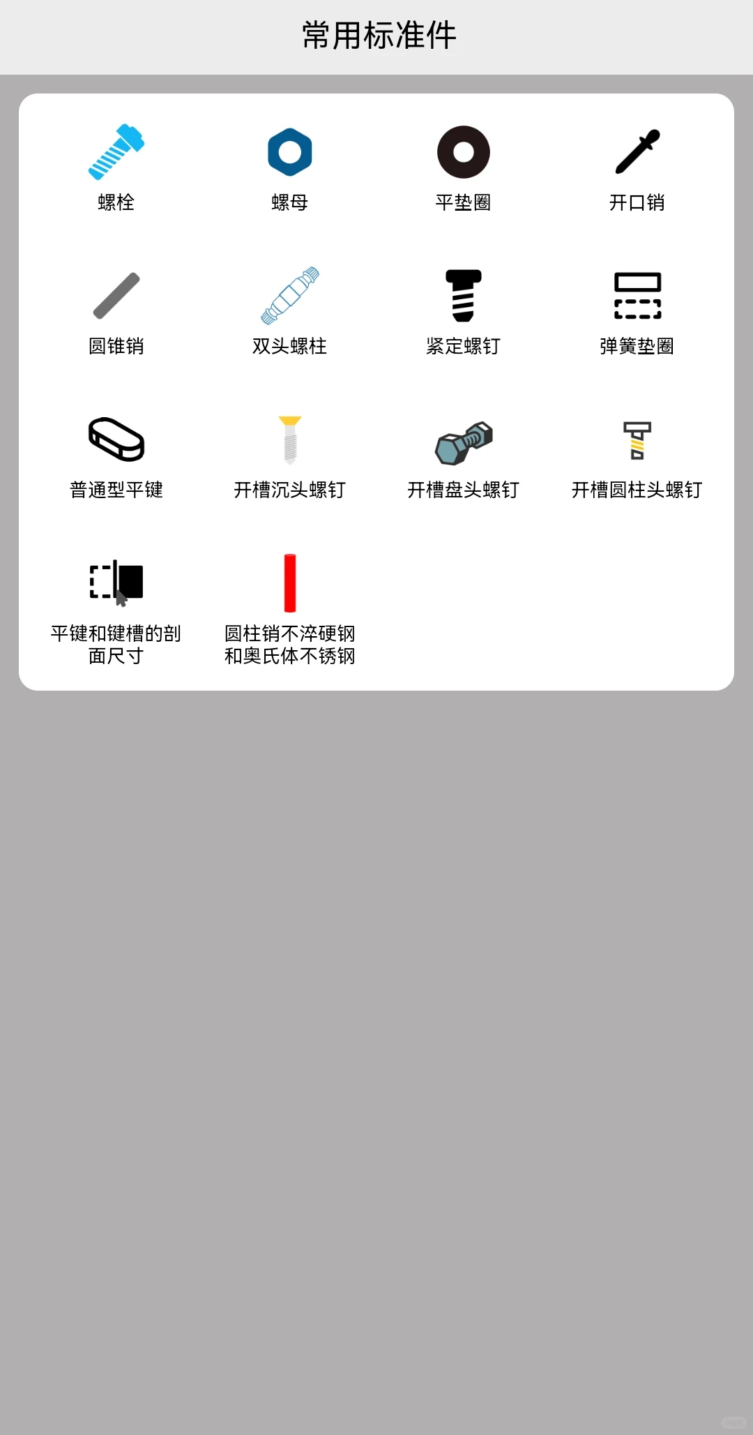 机械设计99分，其实就是在淘汰过于老实的人