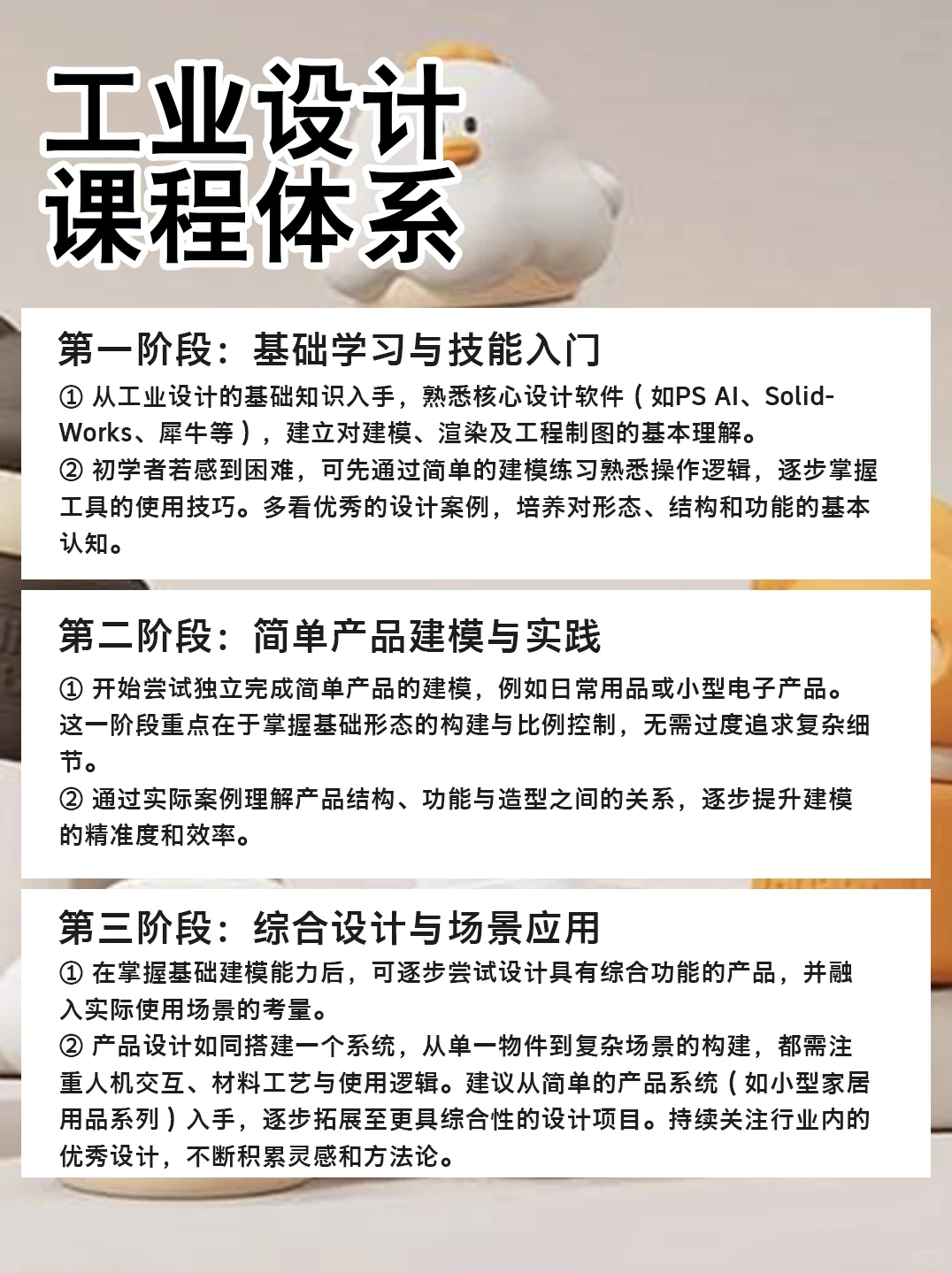 28岁工业设计师！奉劝准备入行的大学生