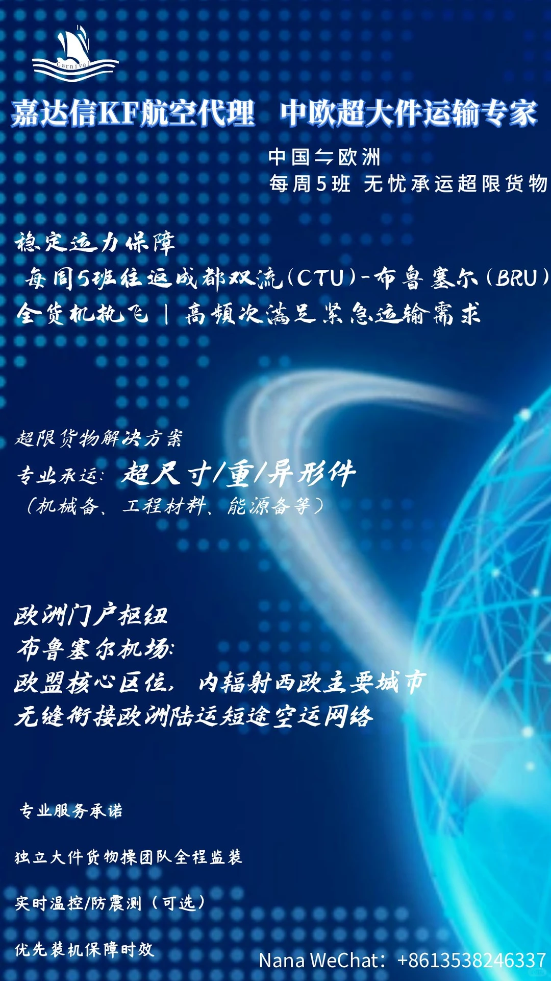 你家超规货还在为塞不进飞机发愁吗？