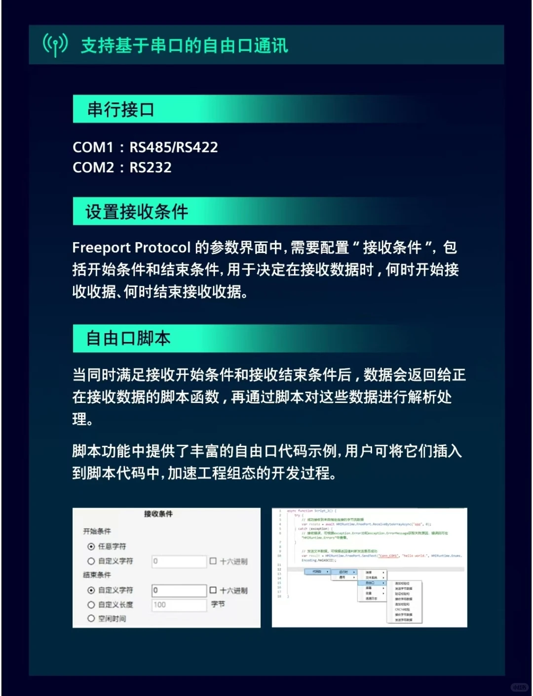 西门子HMI Smart第五代精彩面板
