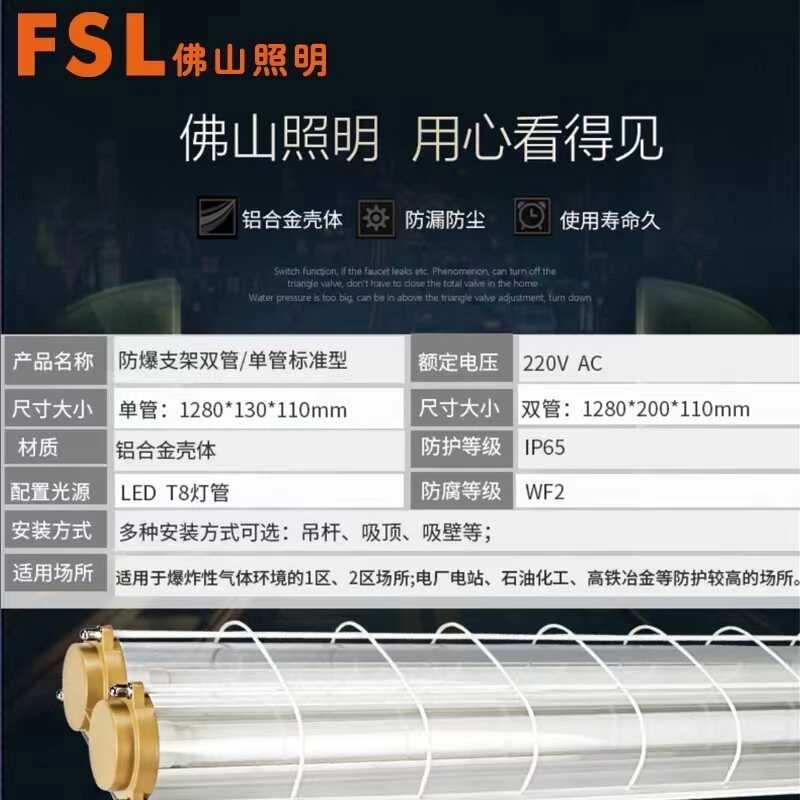 ?不是所有灯都叫“防爆灯”！