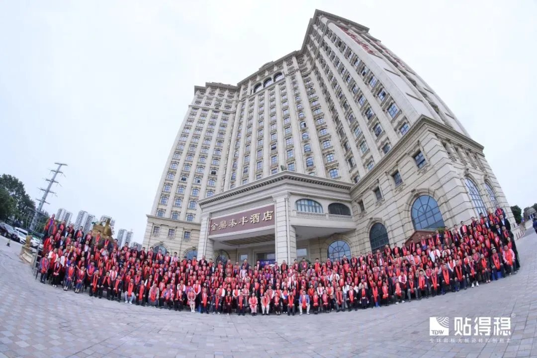 贴得稳五载巅峰全球财富盛典