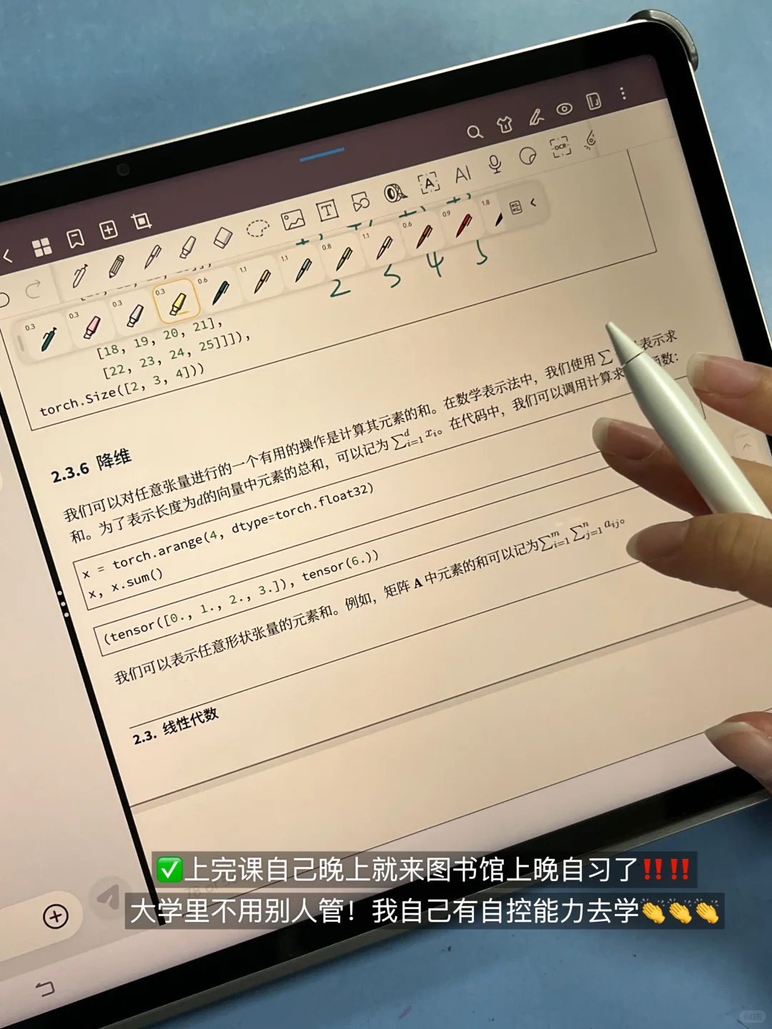 上完满课马上到图书馆了！这种生活真的超爽