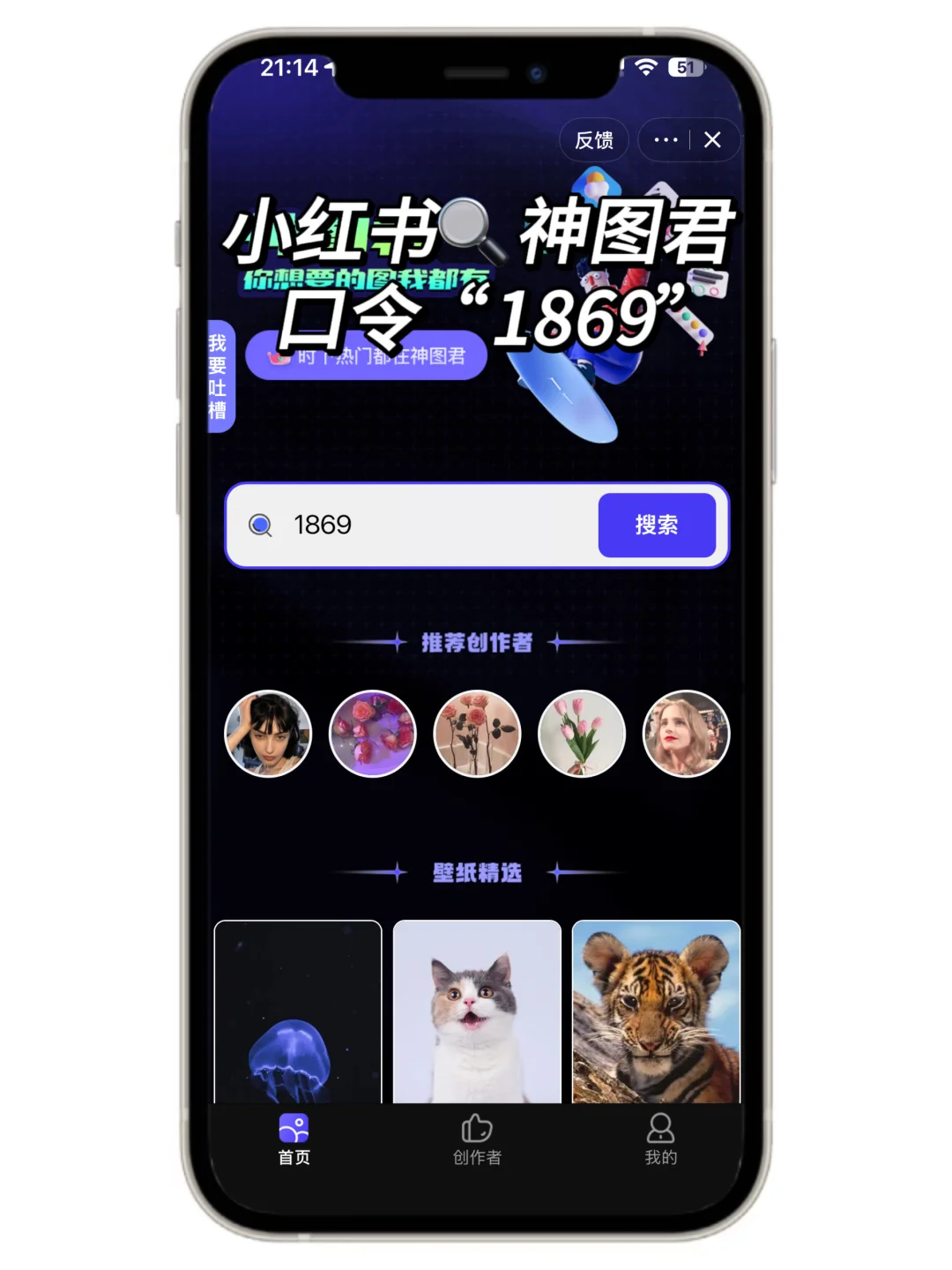 九号自定义壁纸