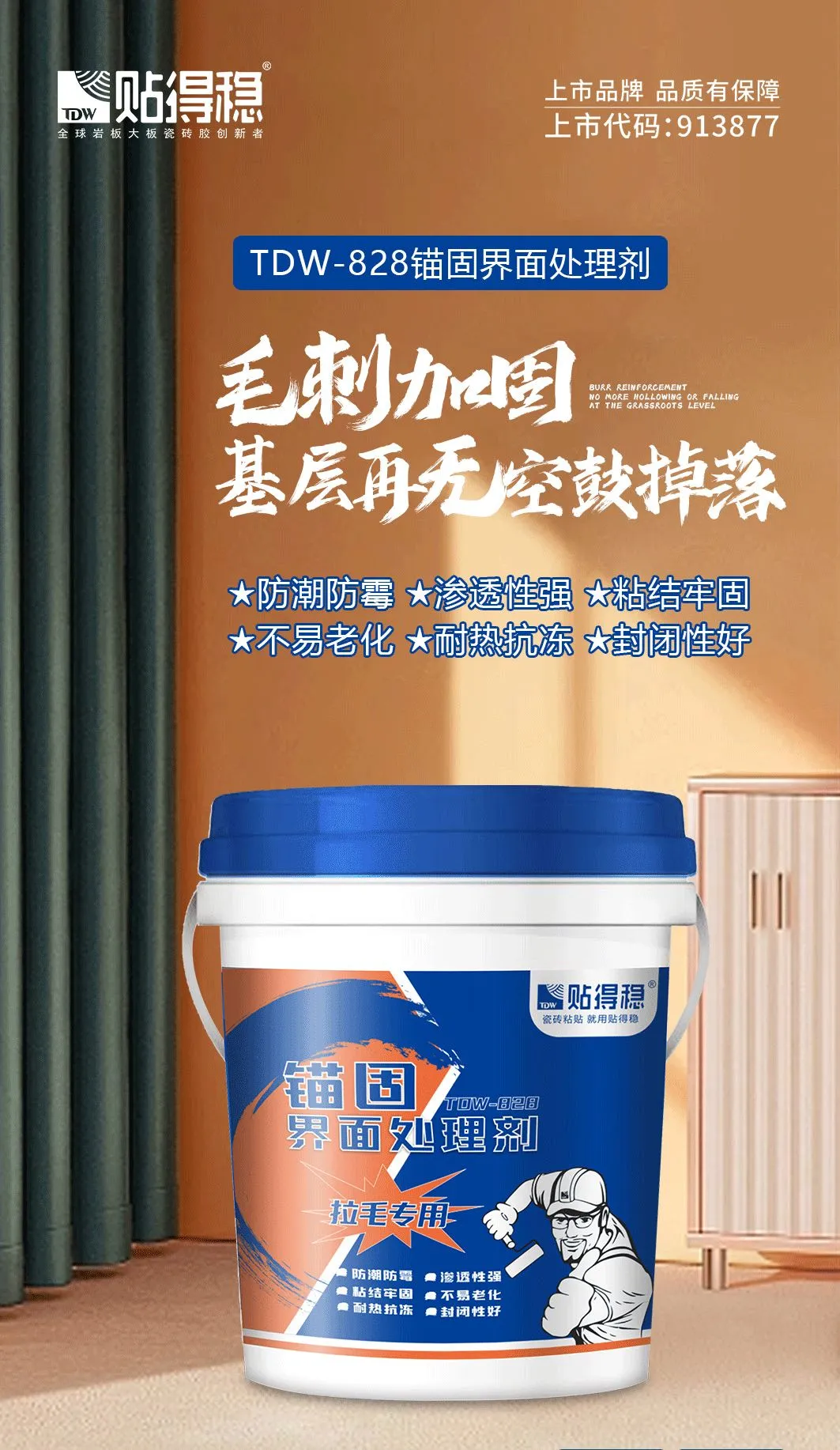 冬储季背胶等桶装辅材为啥要 “提前囤”？