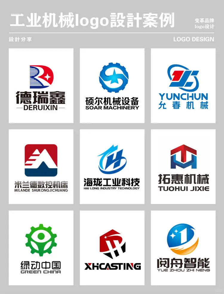 工业机械logo