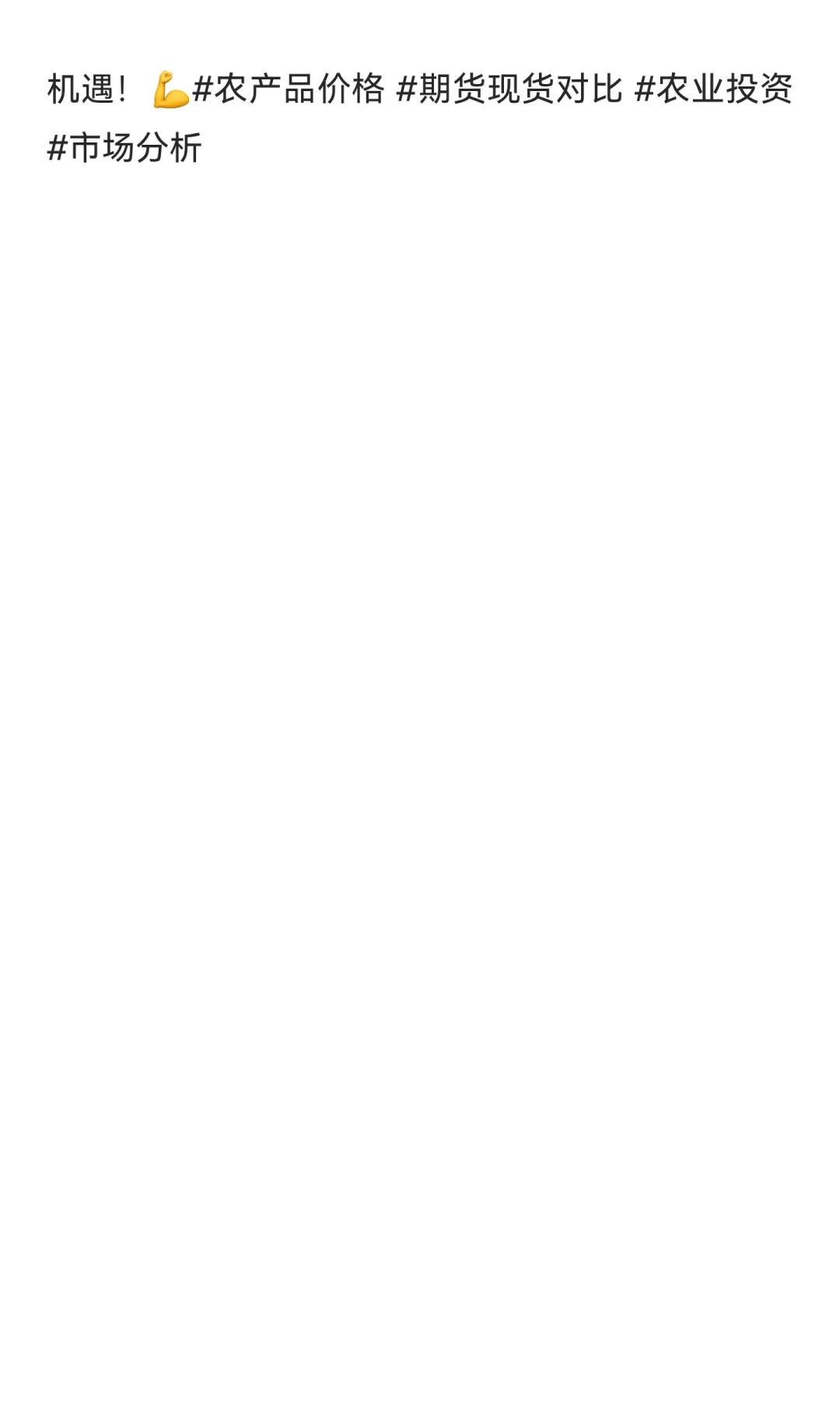 农产品行情早报|2025/09/12周五