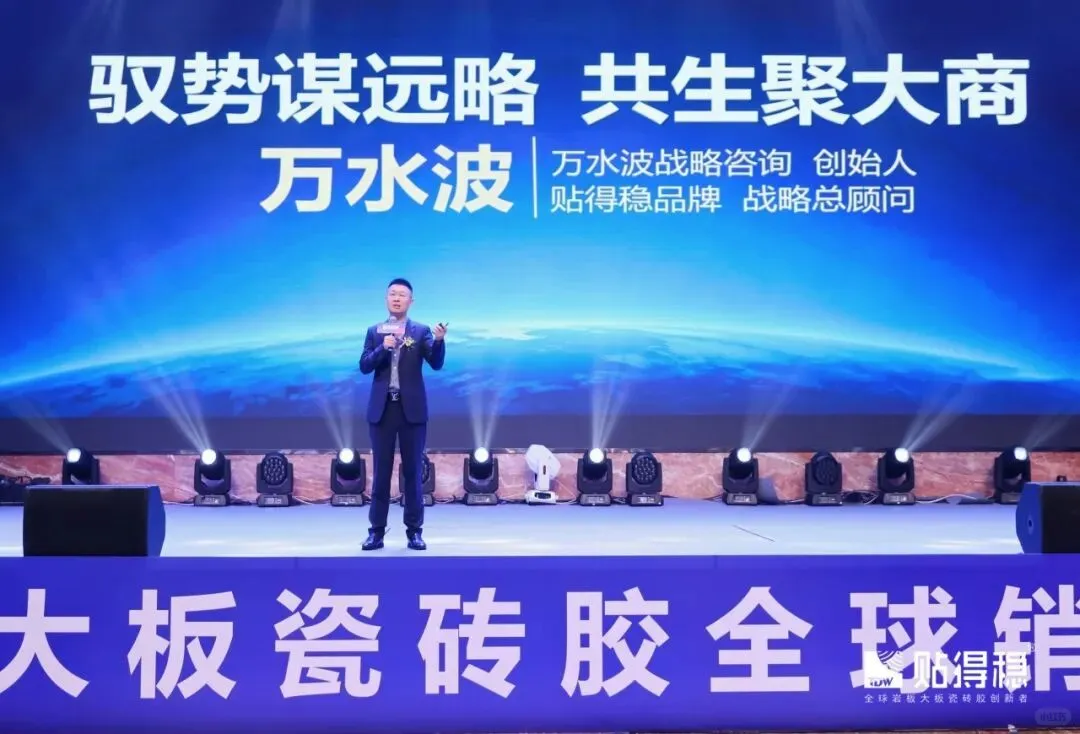 贴得稳五载巅峰全球财富盛典