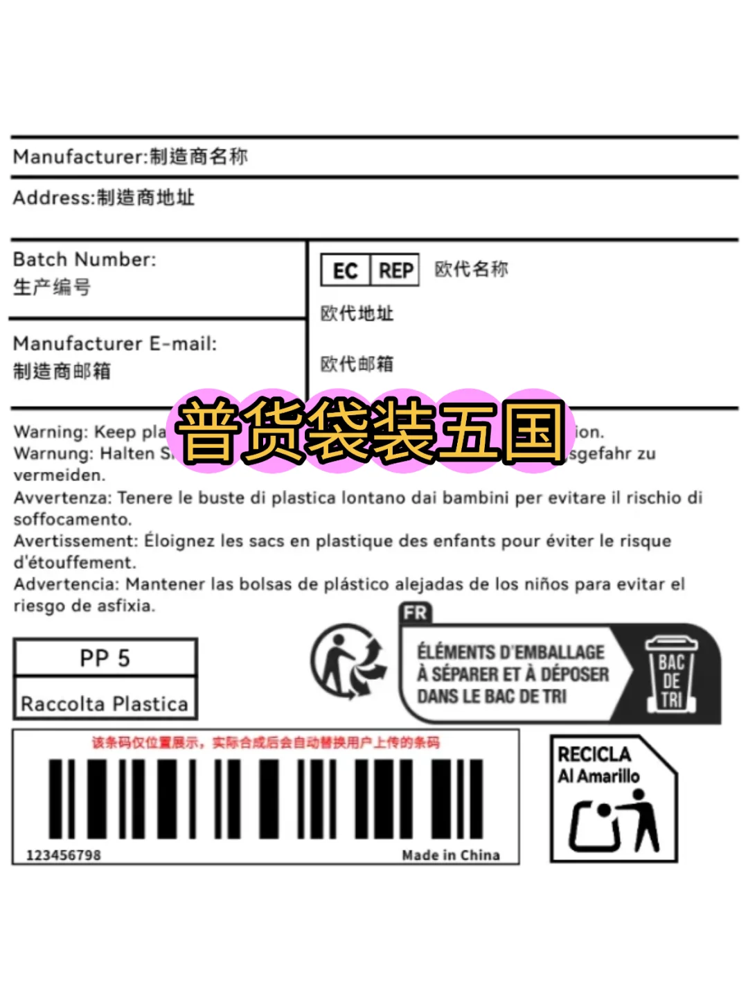 做好temu标签就一个字：抄