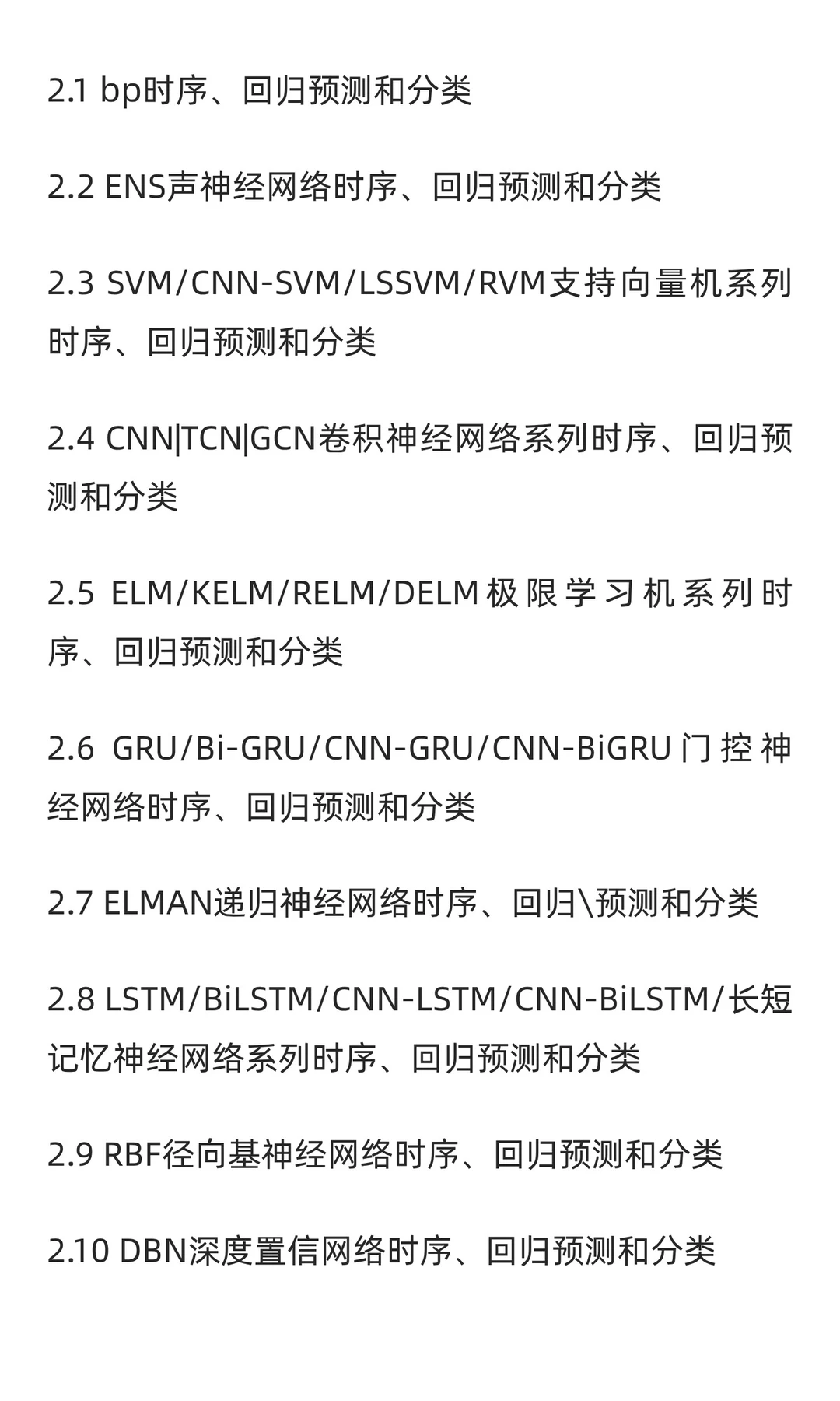 促进可再生能源发电消纳的用户侧典型资源需