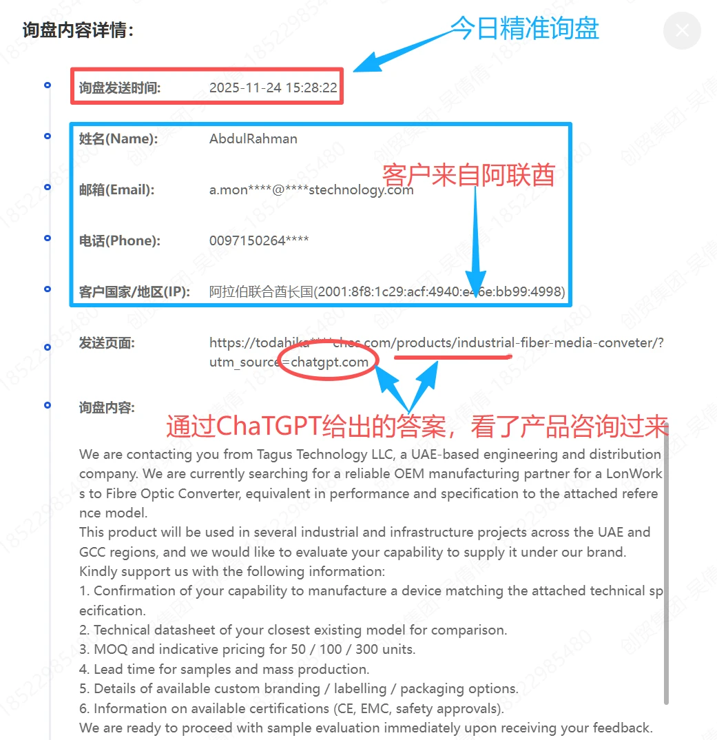 阿联酋工程分销商采购光纤转换器