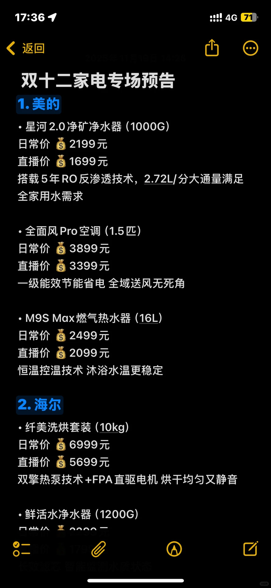 双十二家居类清单来啦