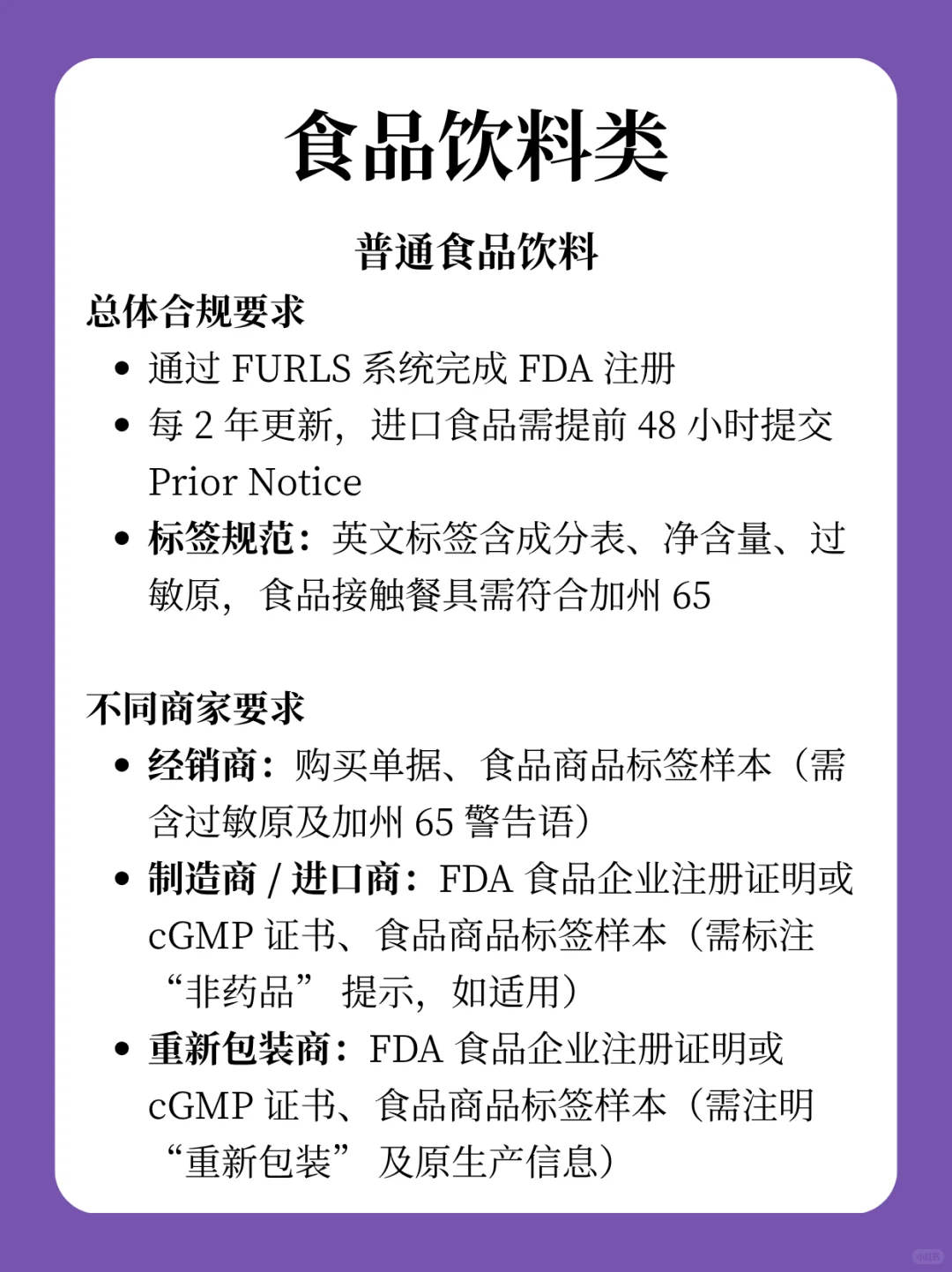 跨境电商美区TK不同类目选品 资质认证要求