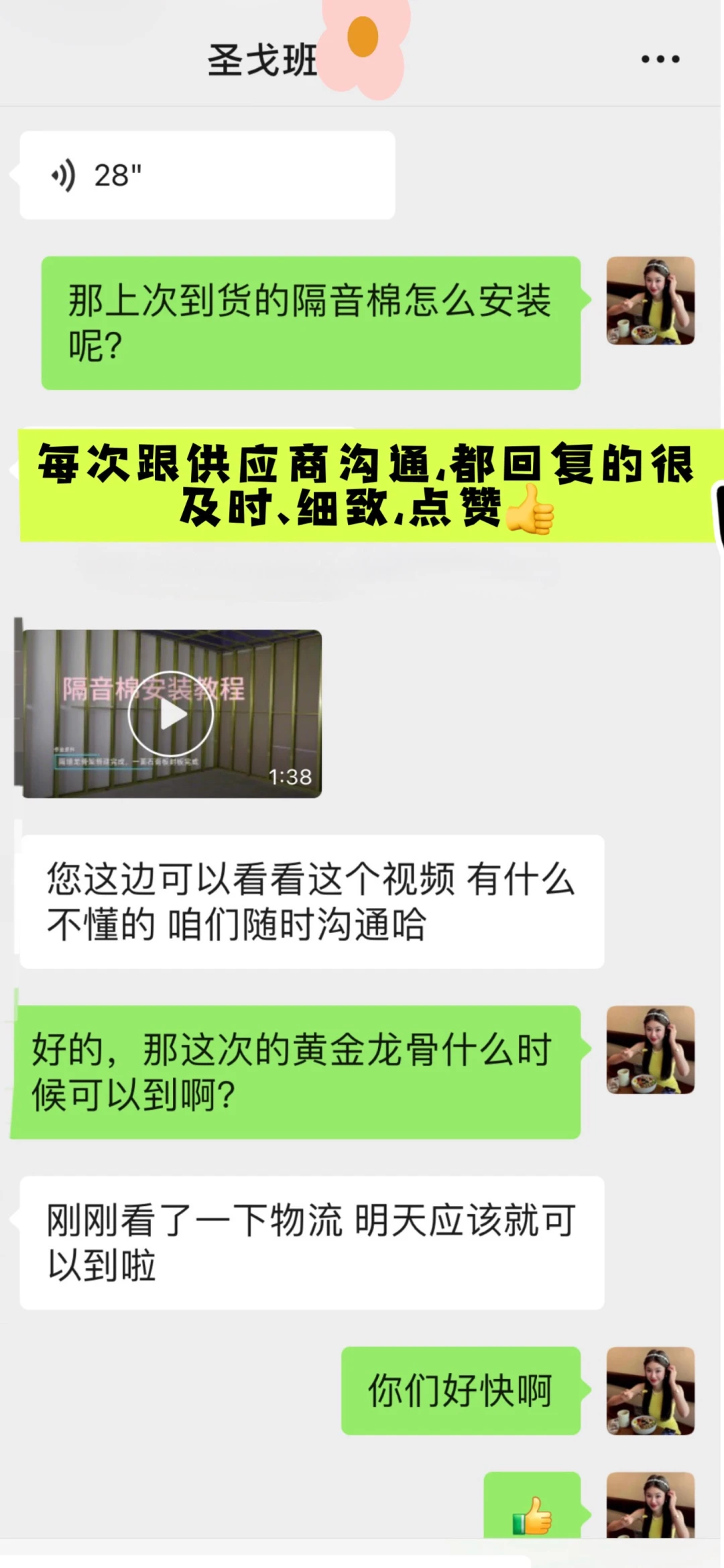 设计师工长：怎么找到建材供应商